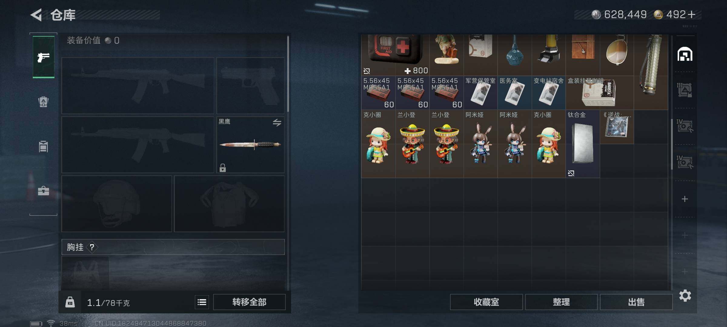 SJZQM382821三角洲行动账号详情图14 SJZQM382821三角洲行动账号详情图14