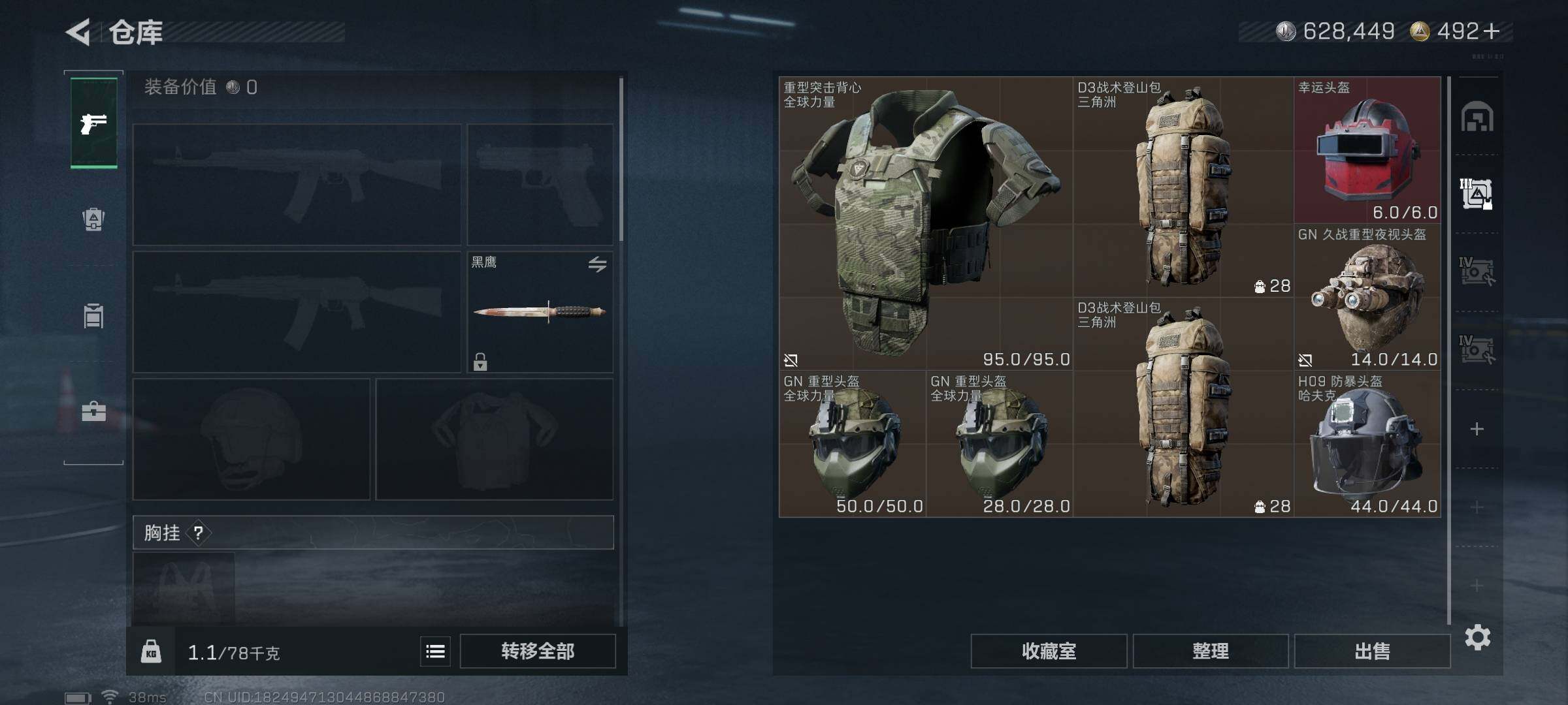 SJZQM382821三角洲行动账号详情图15 SJZQM382821三角洲行动账号详情图15