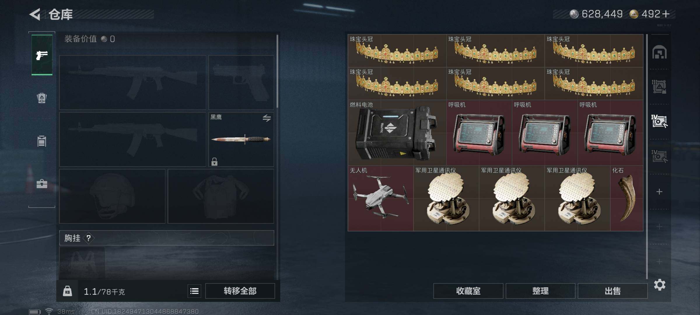 SJZQM382821三角洲行动账号详情图16 SJZQM382821三角洲行动账号详情图16