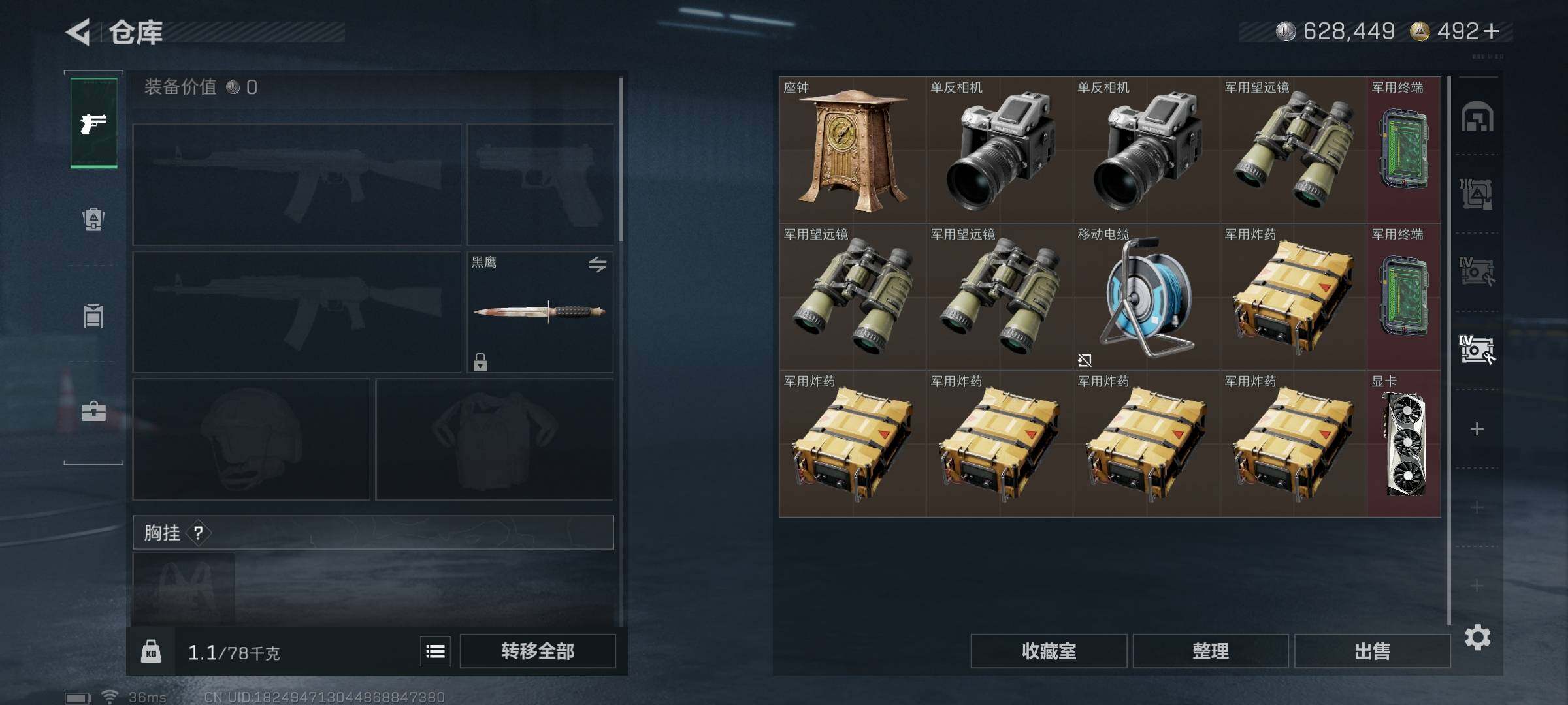 SJZQM382821三角洲行动账号详情图17 SJZQM382821三角洲行动账号详情图17