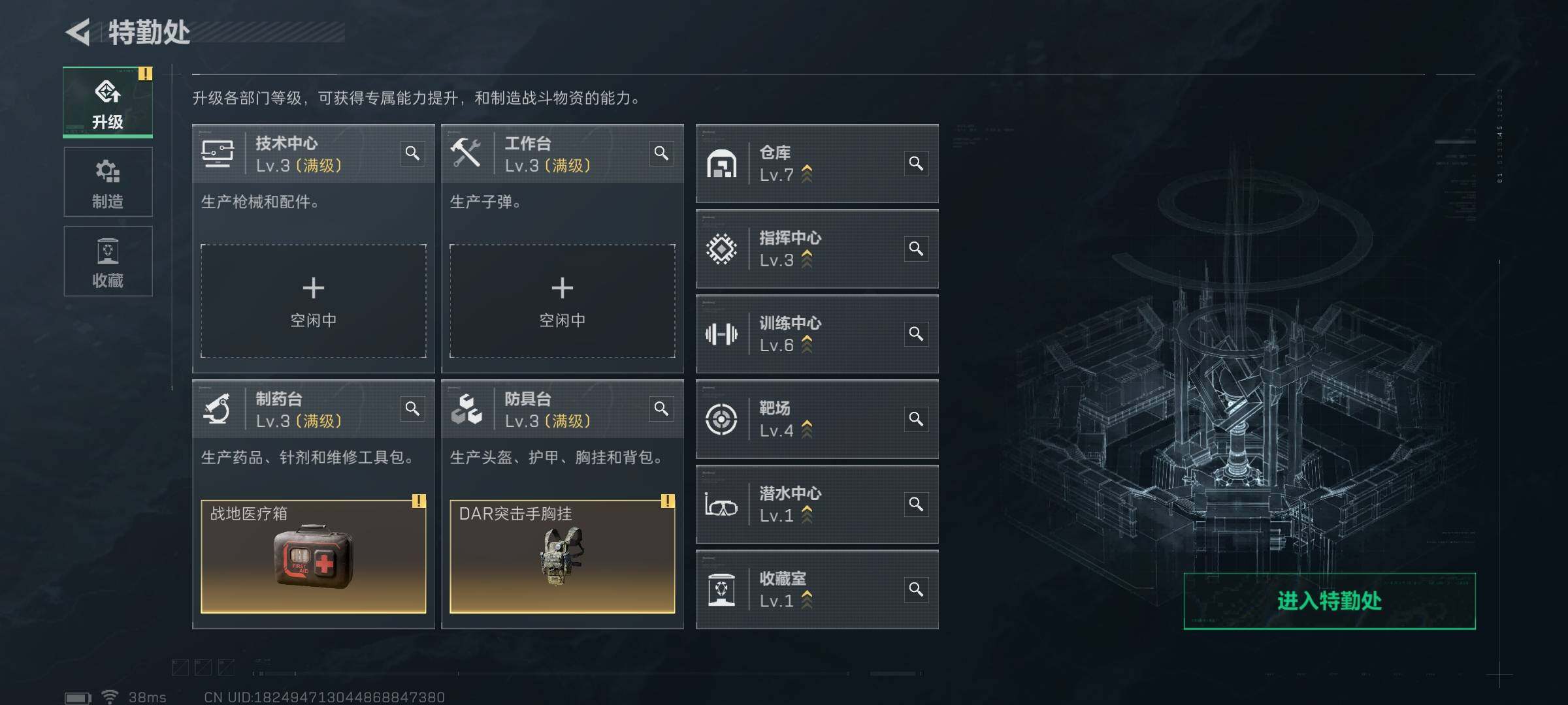 SJZQM382821三角洲行动账号详情图20 SJZQM382821三角洲行动账号详情图20