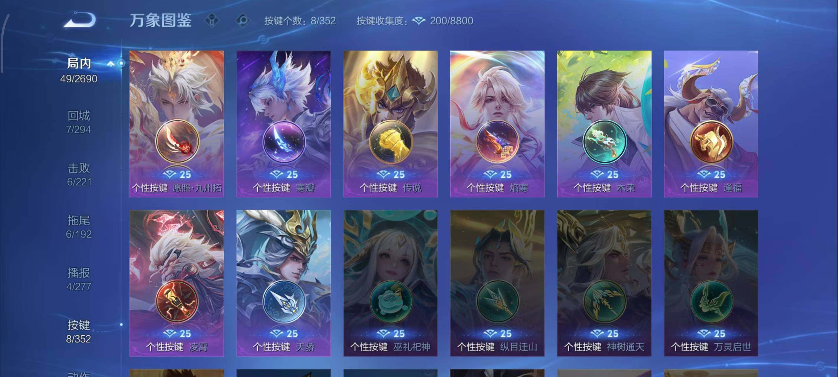 WZLX3414747王者荣耀账号详情图5