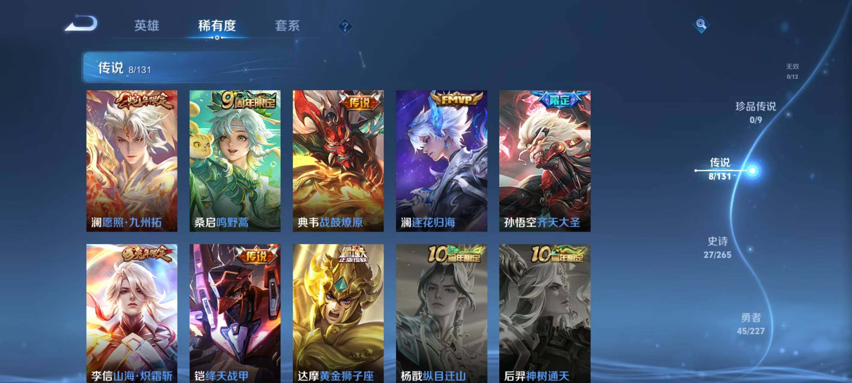 WZLX3414747王者荣耀账号详情图7