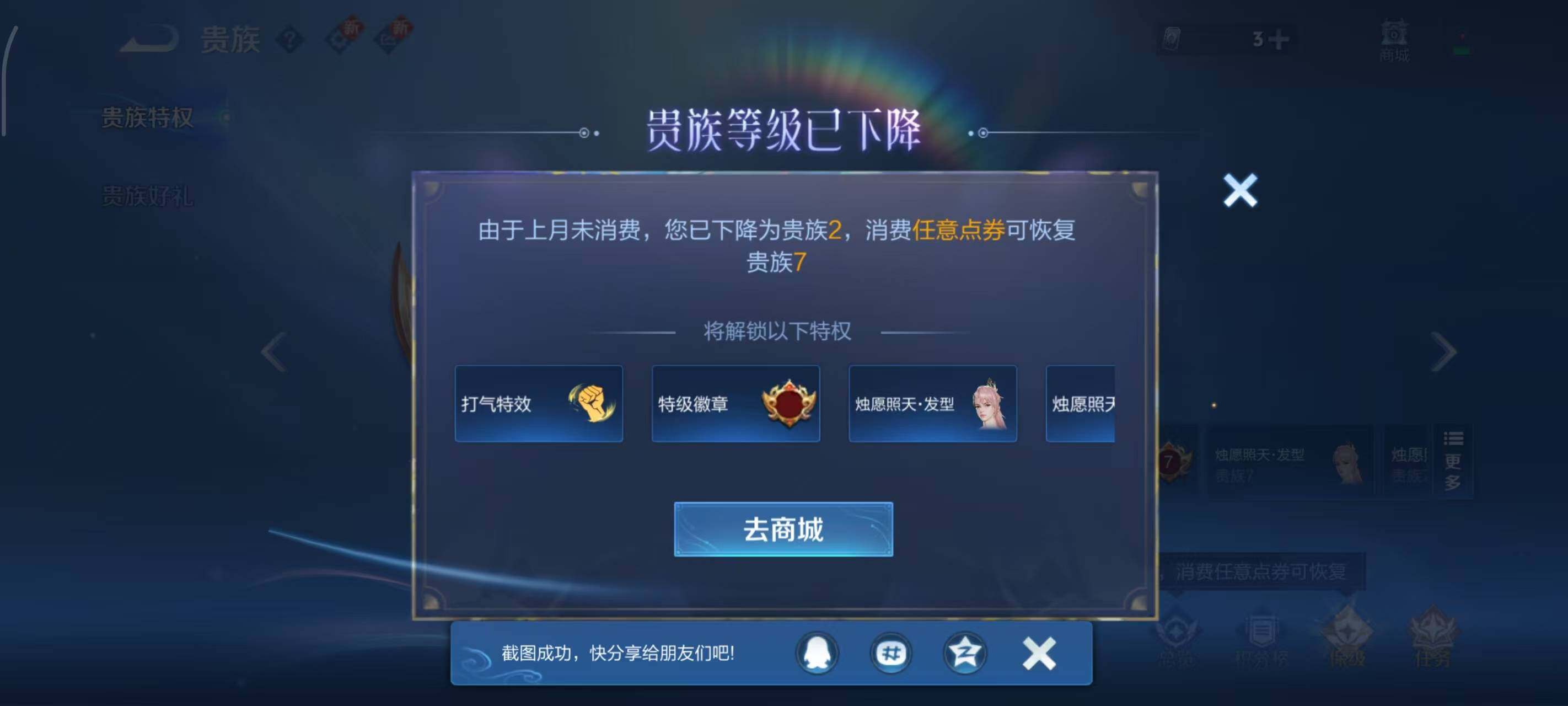 WZLX3414747王者荣耀账号详情图8