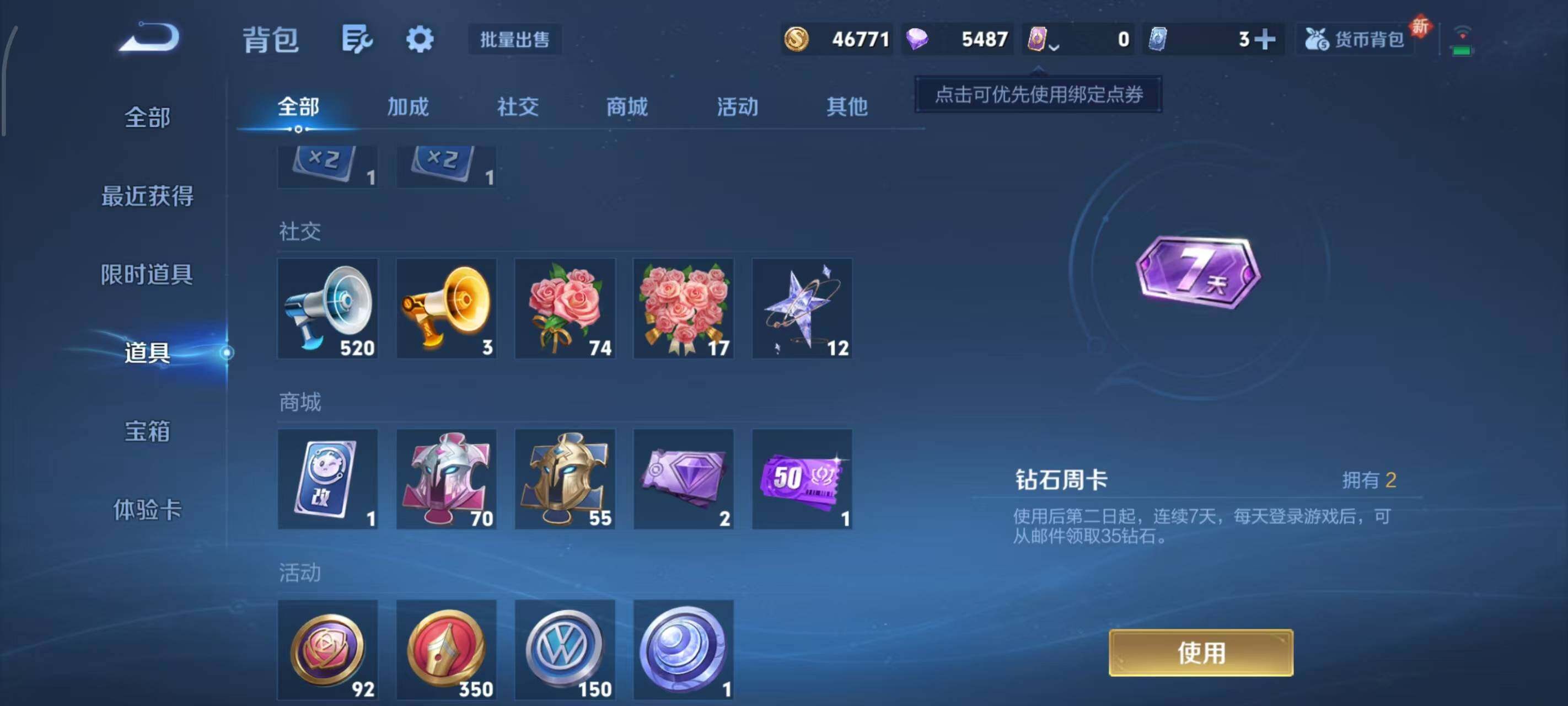 WZLX3414747王者荣耀账号详情图9