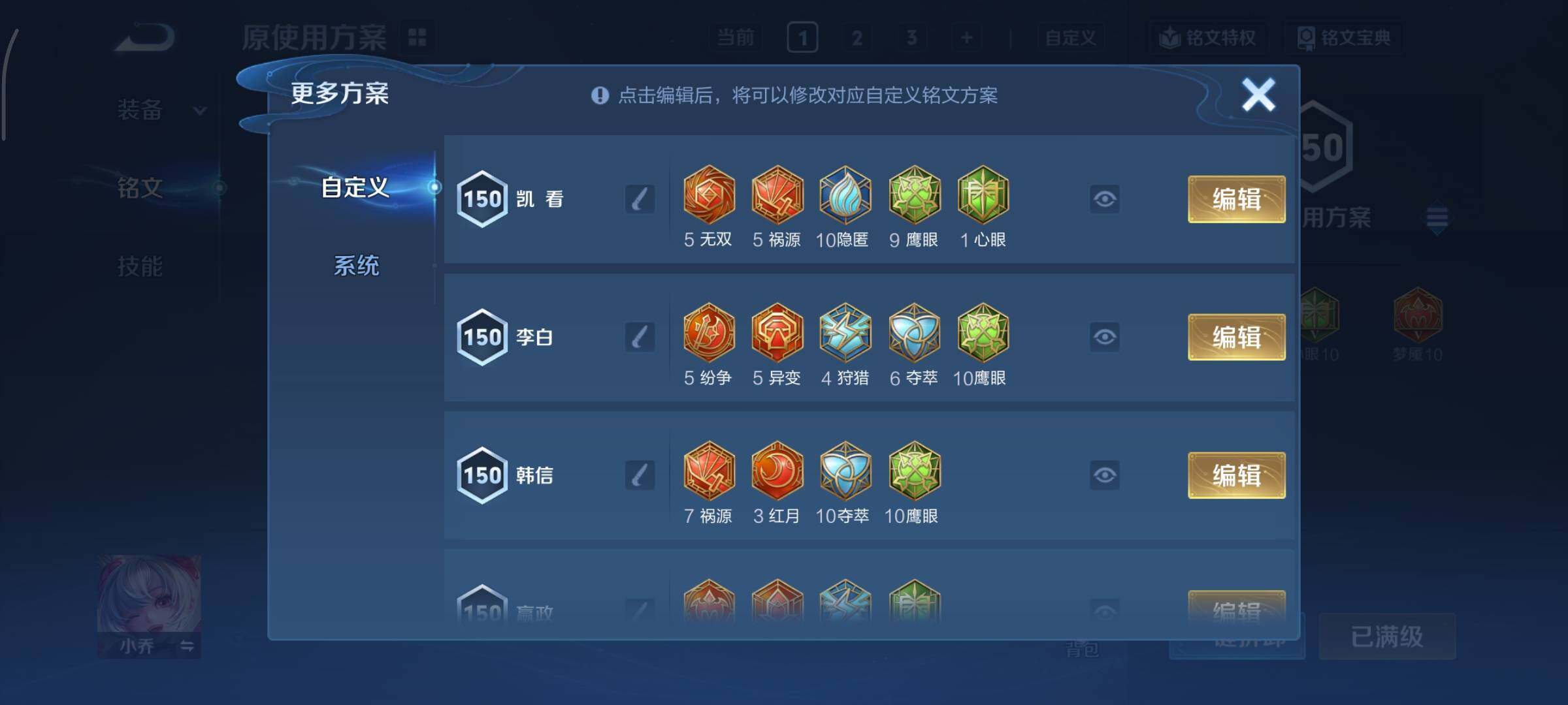 WZCMY3427525王者荣耀账号详情图14 WZCMY3427525王者荣耀账号详情图14