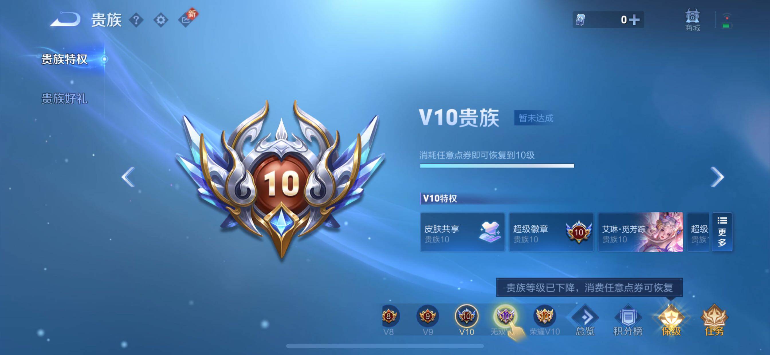 WZCMY3432331王者荣耀账号详情图34 WZCMY3432331王者荣耀账号详情图34