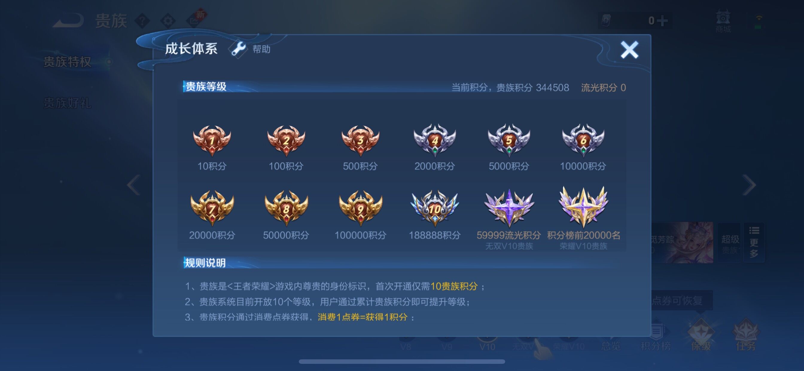 WZCMY3432331王者荣耀账号详情图35 WZCMY3432331王者荣耀账号详情图35