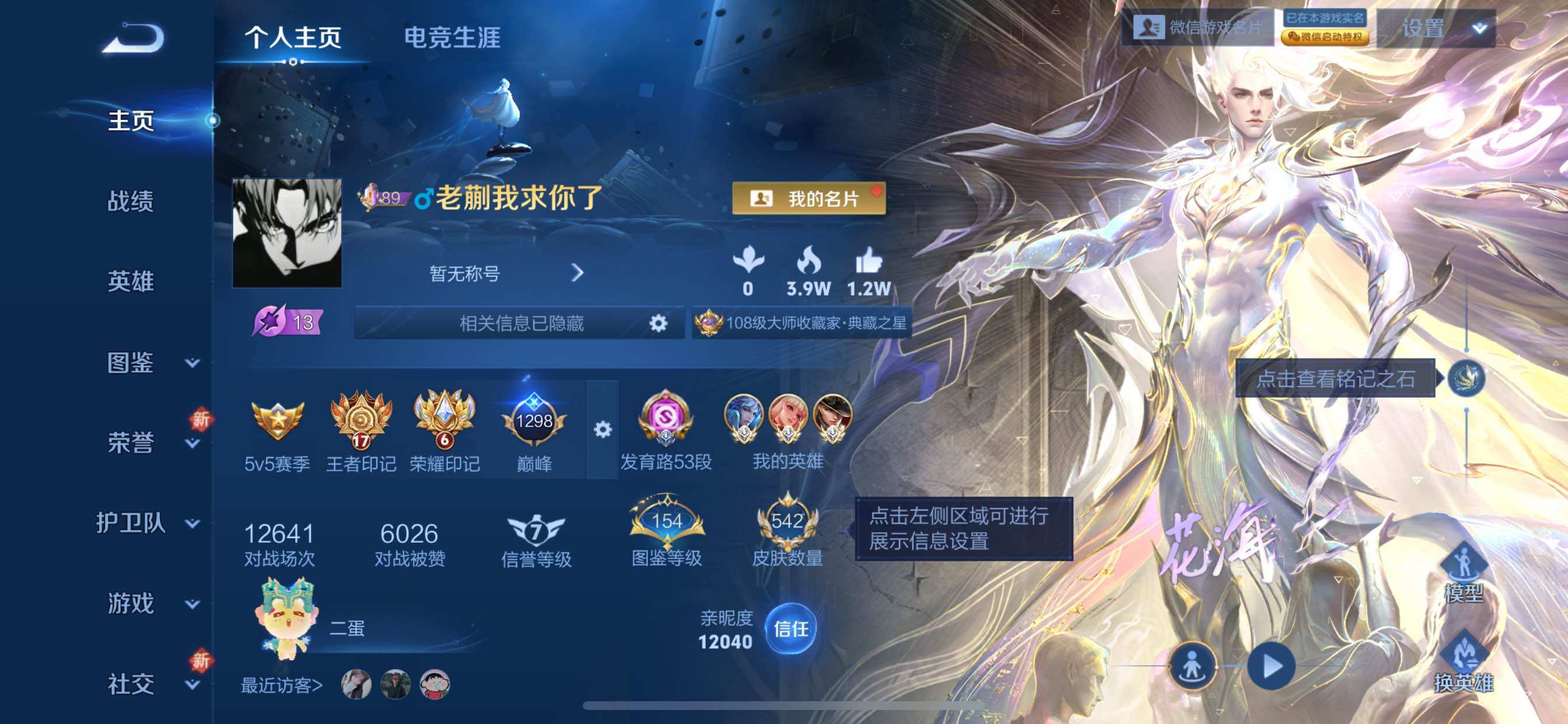 WZCMY3432331王者荣耀账号详情图2 WZCMY3432331王者荣耀账号详情图2