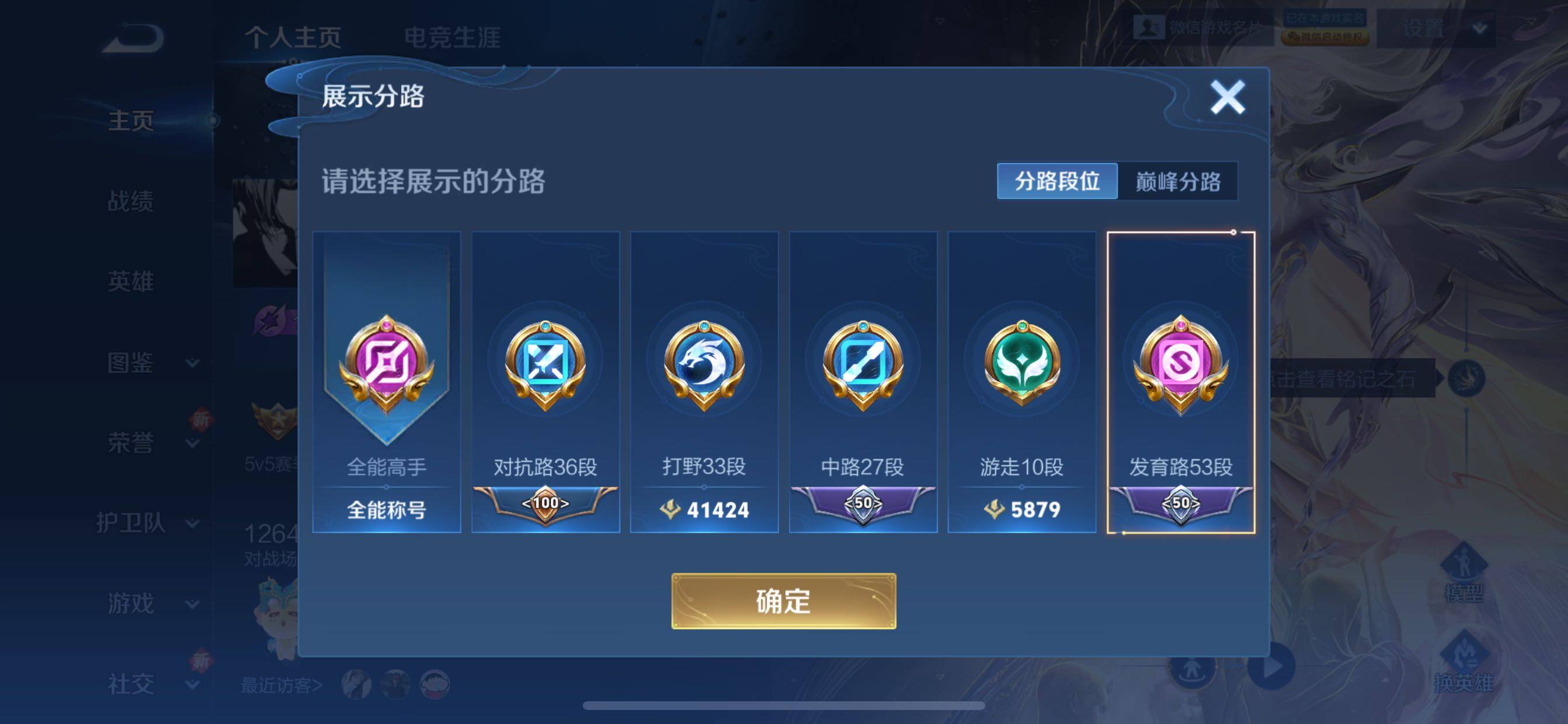 WZCMY3432331王者荣耀账号详情图8 WZCMY3432331王者荣耀账号详情图8