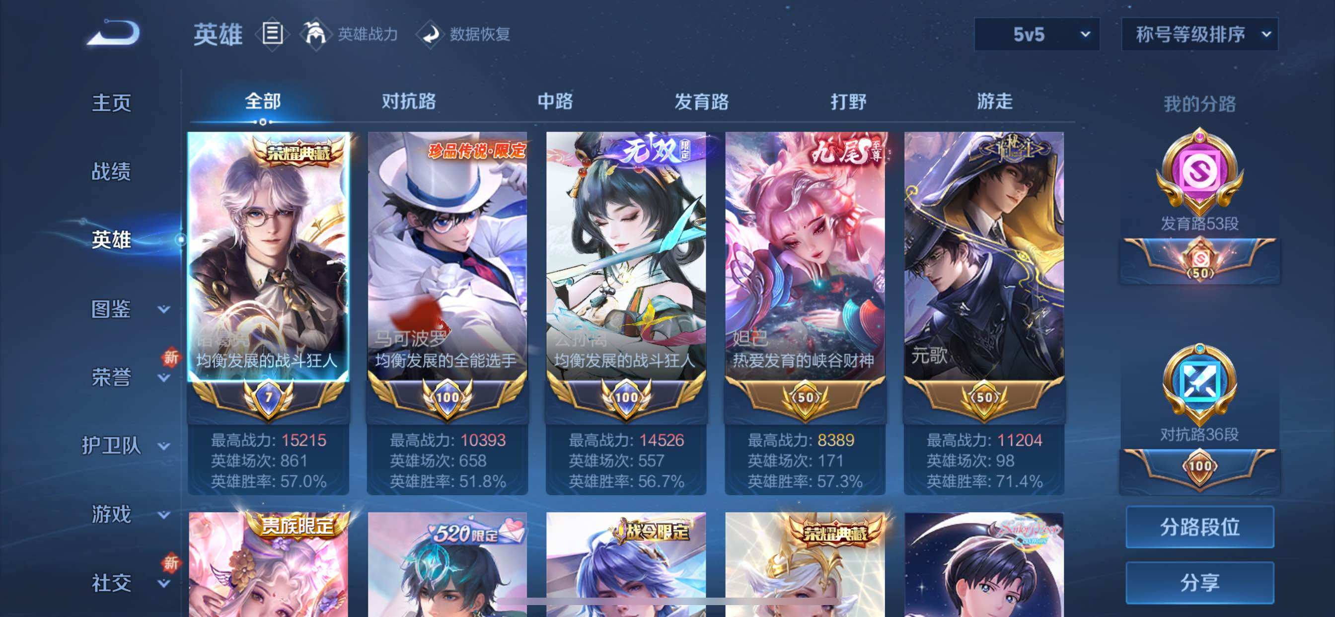 WZCMY3432331王者荣耀账号详情图3 WZCMY3432331王者荣耀账号详情图3