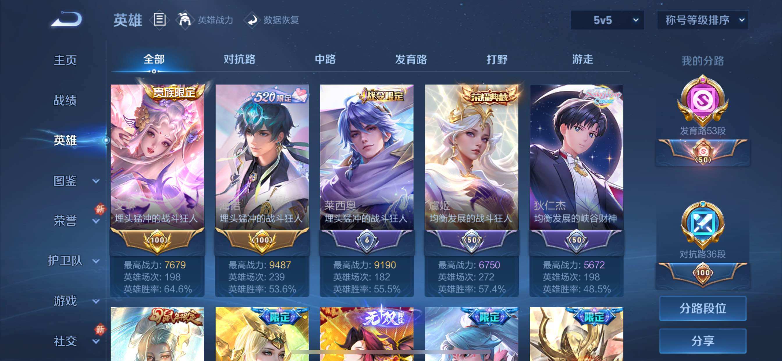 WZCMY3432331王者荣耀账号详情图4 WZCMY3432331王者荣耀账号详情图4