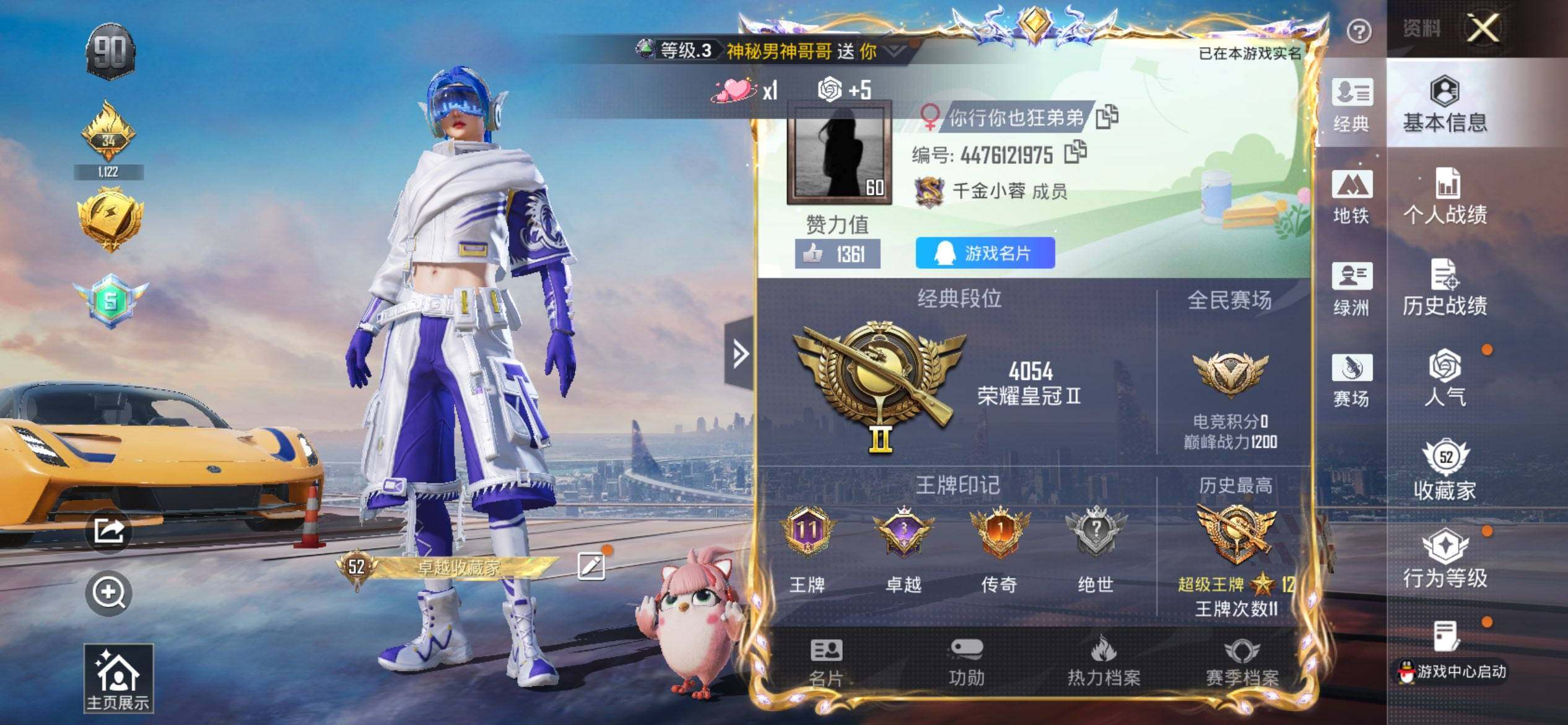 HPQM3418809和平精英账号详情图3 HPQM3418809和平精英账号详情图3