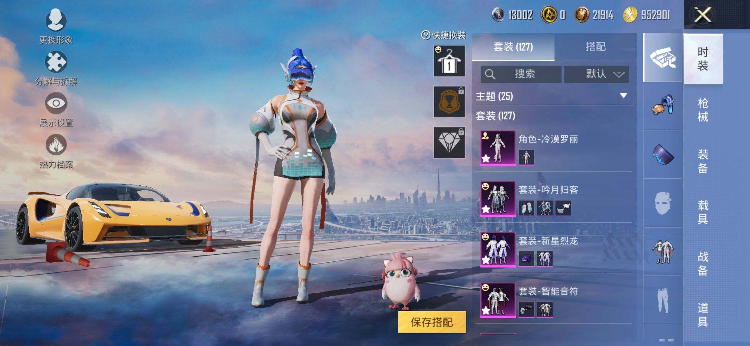 HPQM3418809和平精英账号详情图7 HPQM3418809和平精英账号详情图7