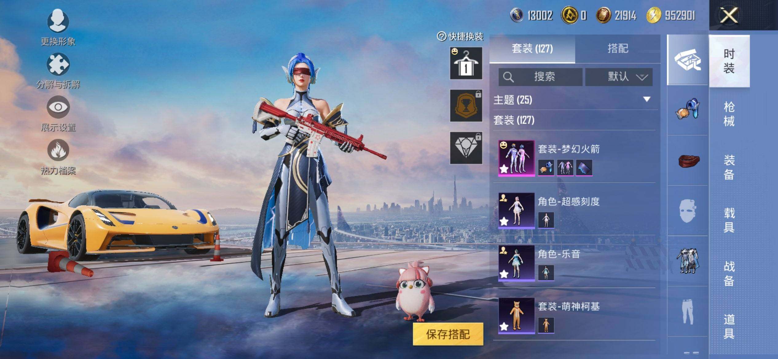 HPQM3418809和平精英账号详情图8 HPQM3418809和平精英账号详情图8