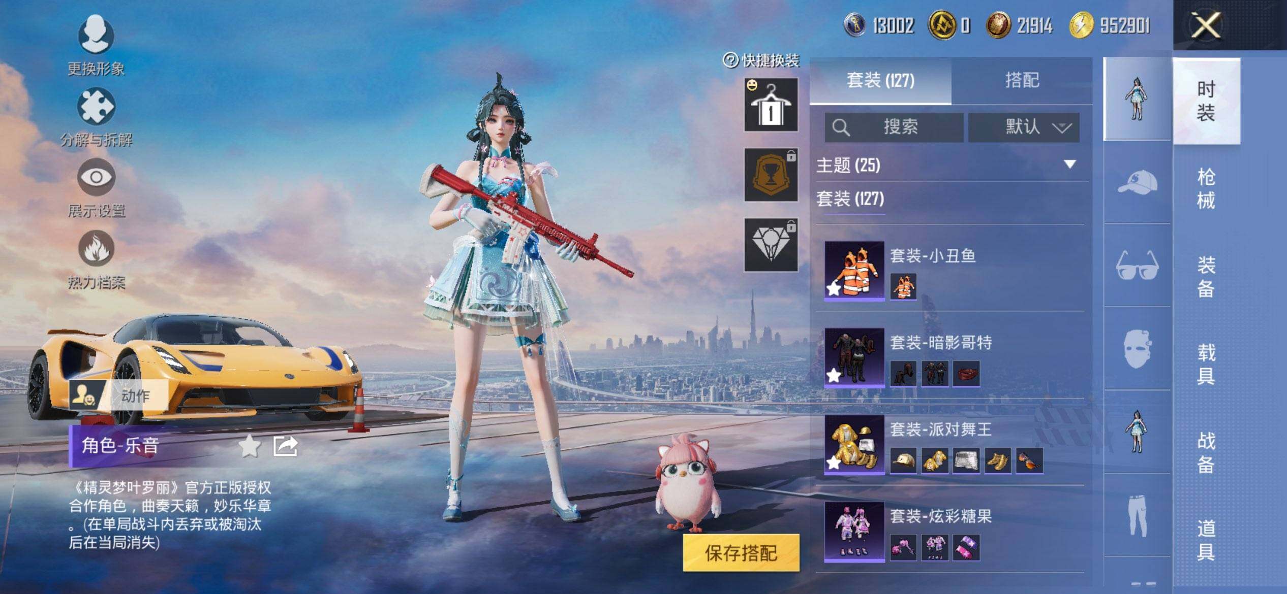 HPQM3418809和平精英账号详情图9 HPQM3418809和平精英账号详情图9