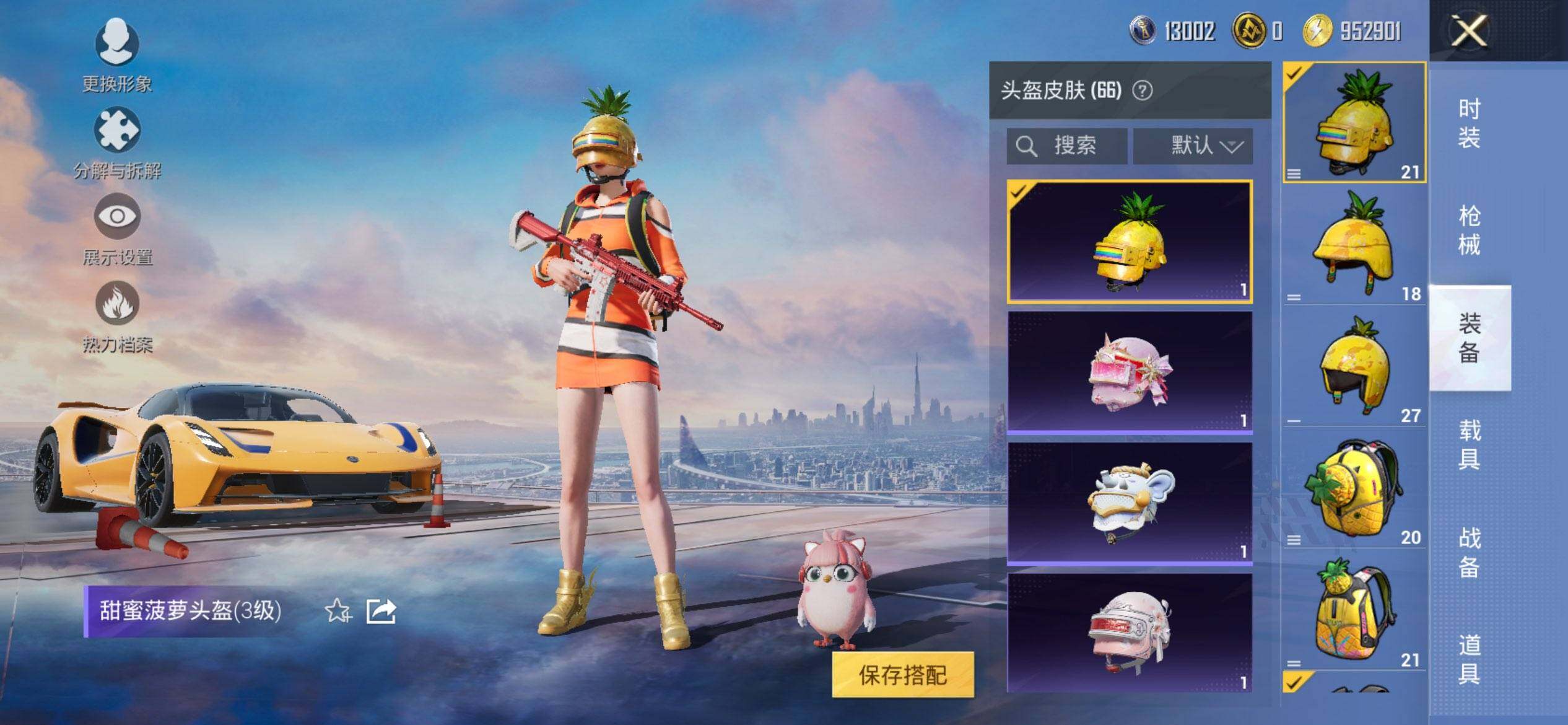 HPQM3418809和平精英账号详情图10 HPQM3418809和平精英账号详情图10