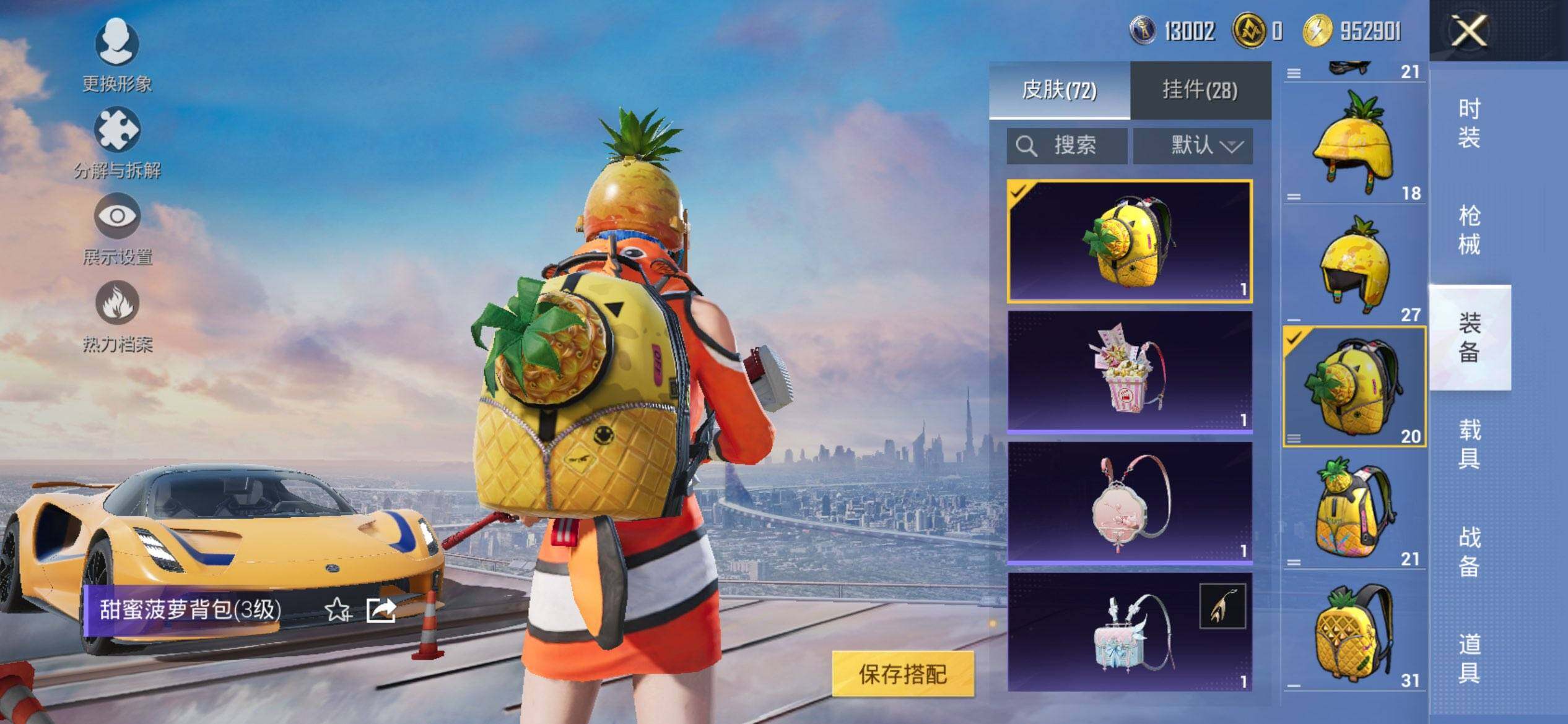 HPQM3418809和平精英账号详情图11 HPQM3418809和平精英账号详情图11