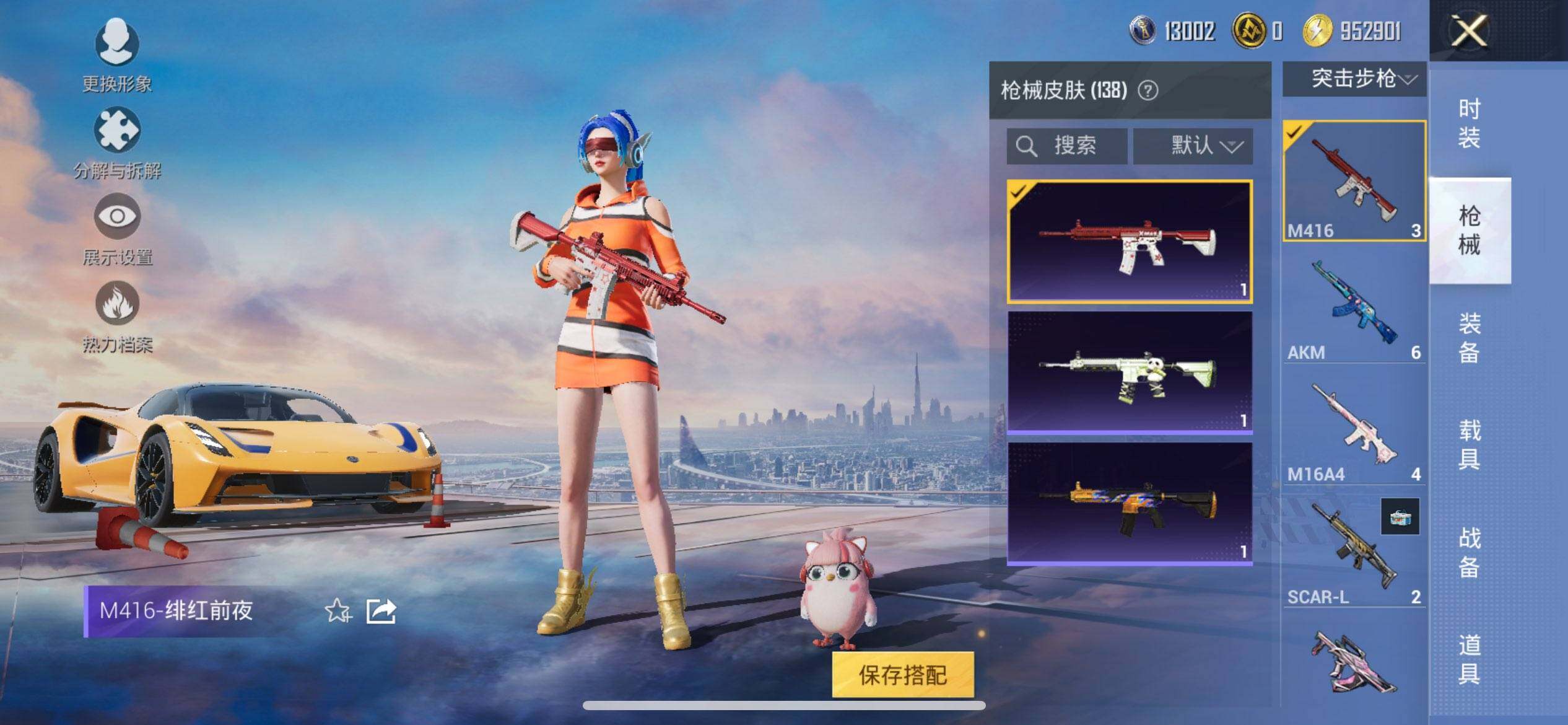 HPQM3418809和平精英账号详情图12 HPQM3418809和平精英账号详情图12