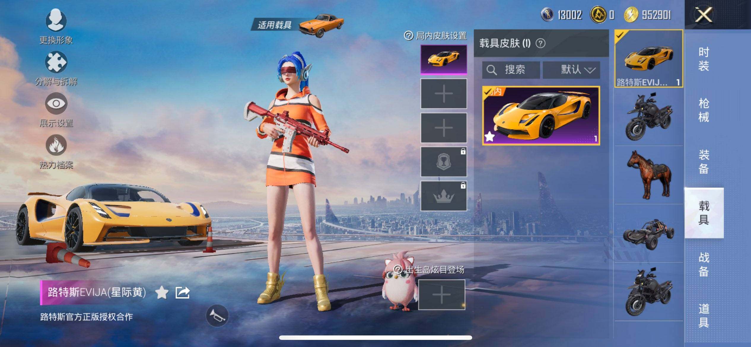 HPQM3418809和平精英账号详情图13 HPQM3418809和平精英账号详情图13