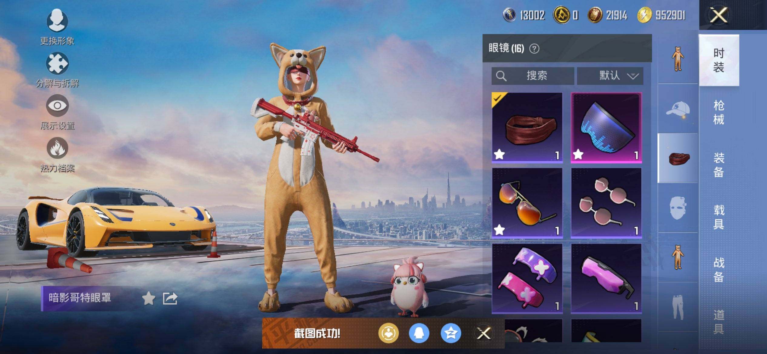 HPQM3418809和平精英账号详情图15 HPQM3418809和平精英账号详情图15