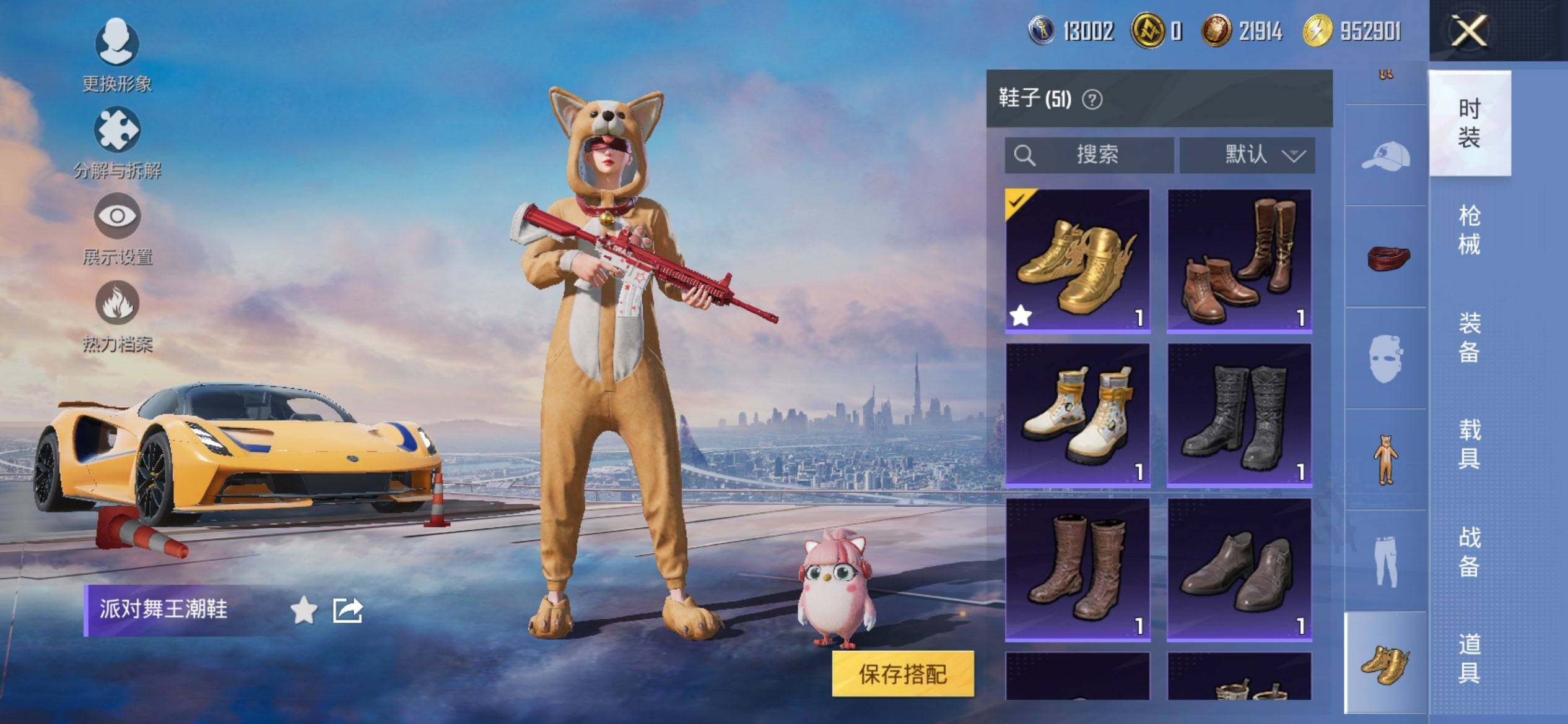 HPQM3418809和平精英账号详情图16 HPQM3418809和平精英账号详情图16