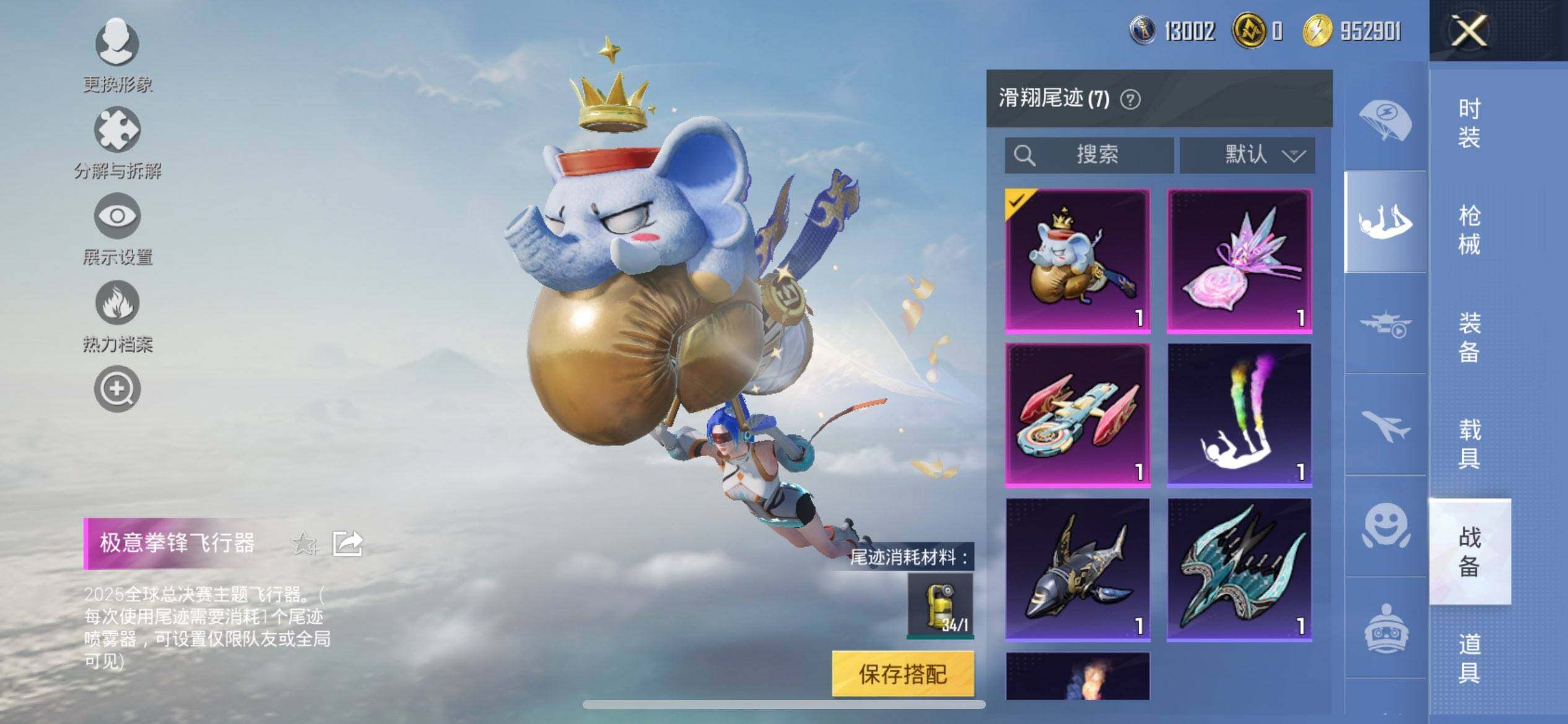 HPQM3418809和平精英账号详情图18 HPQM3418809和平精英账号详情图18