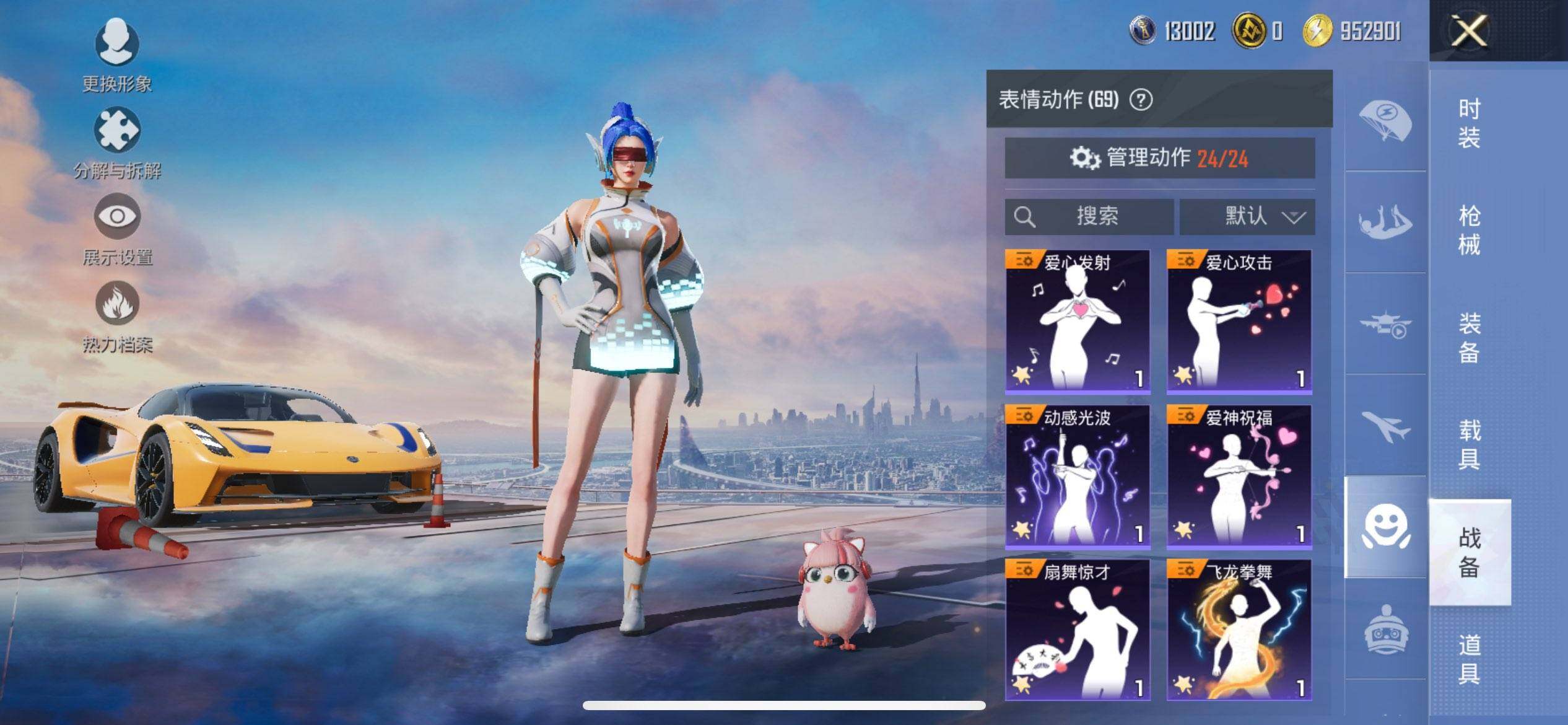 HPQM3418809和平精英账号详情图19 HPQM3418809和平精英账号详情图19