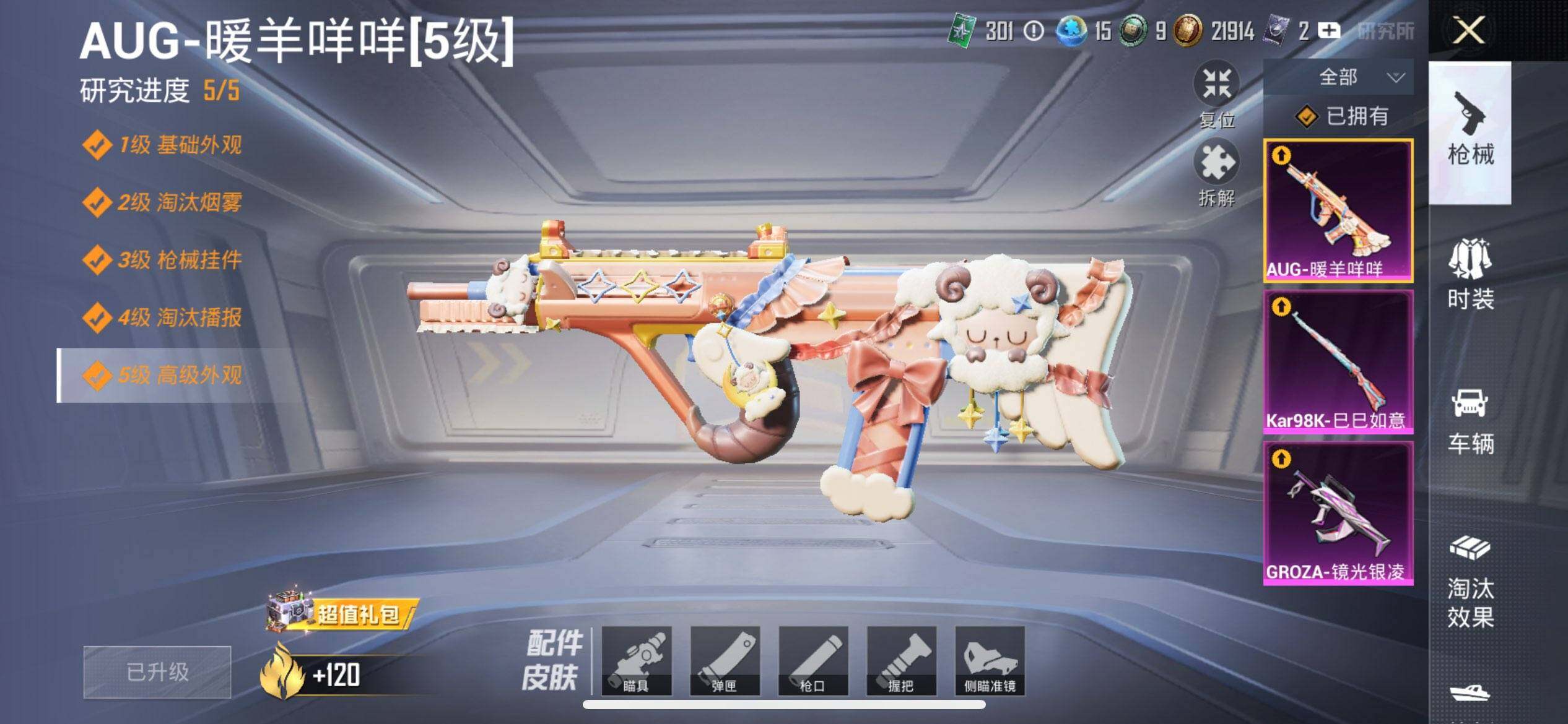 HPQM3418809和平精英账号详情图20 HPQM3418809和平精英账号详情图20