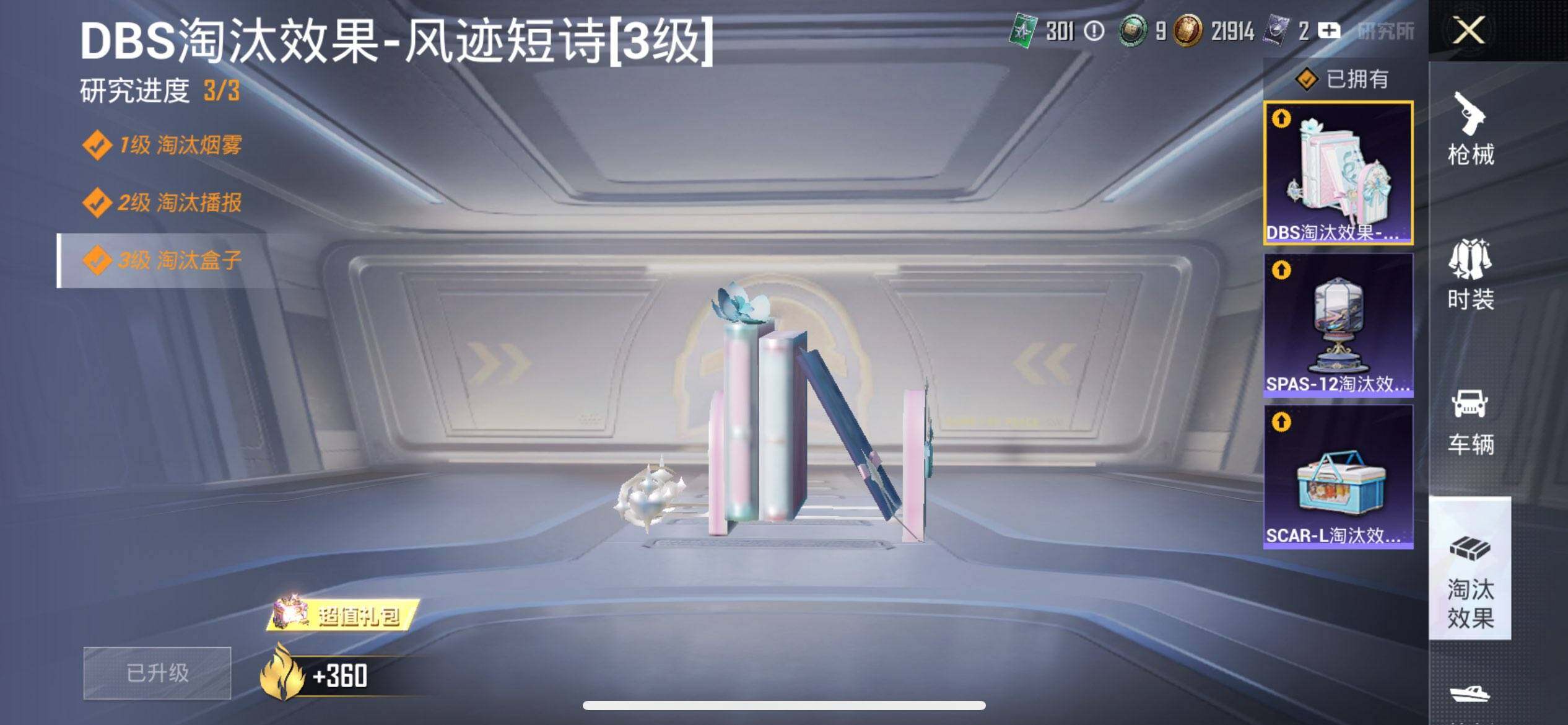 HPQM3418809和平精英账号详情图22 HPQM3418809和平精英账号详情图22