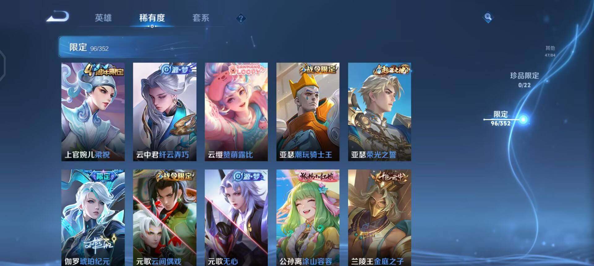 WZQM3437066王者荣耀账号详情图5