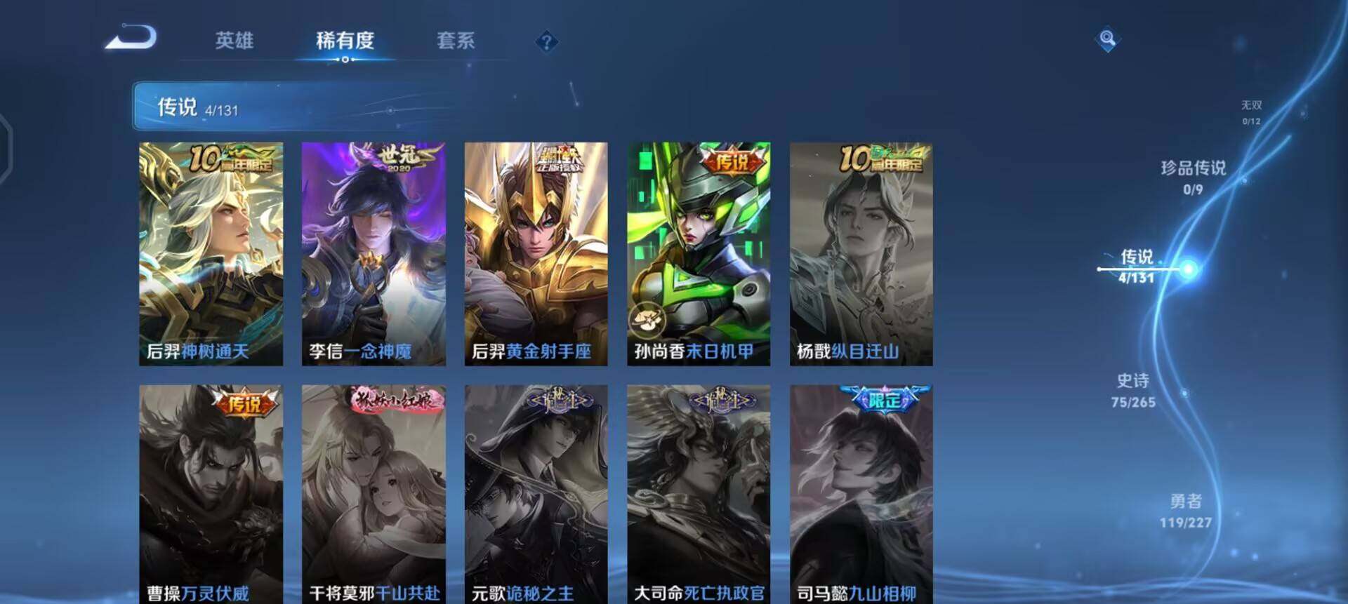 WZQM3437066王者荣耀账号详情图6