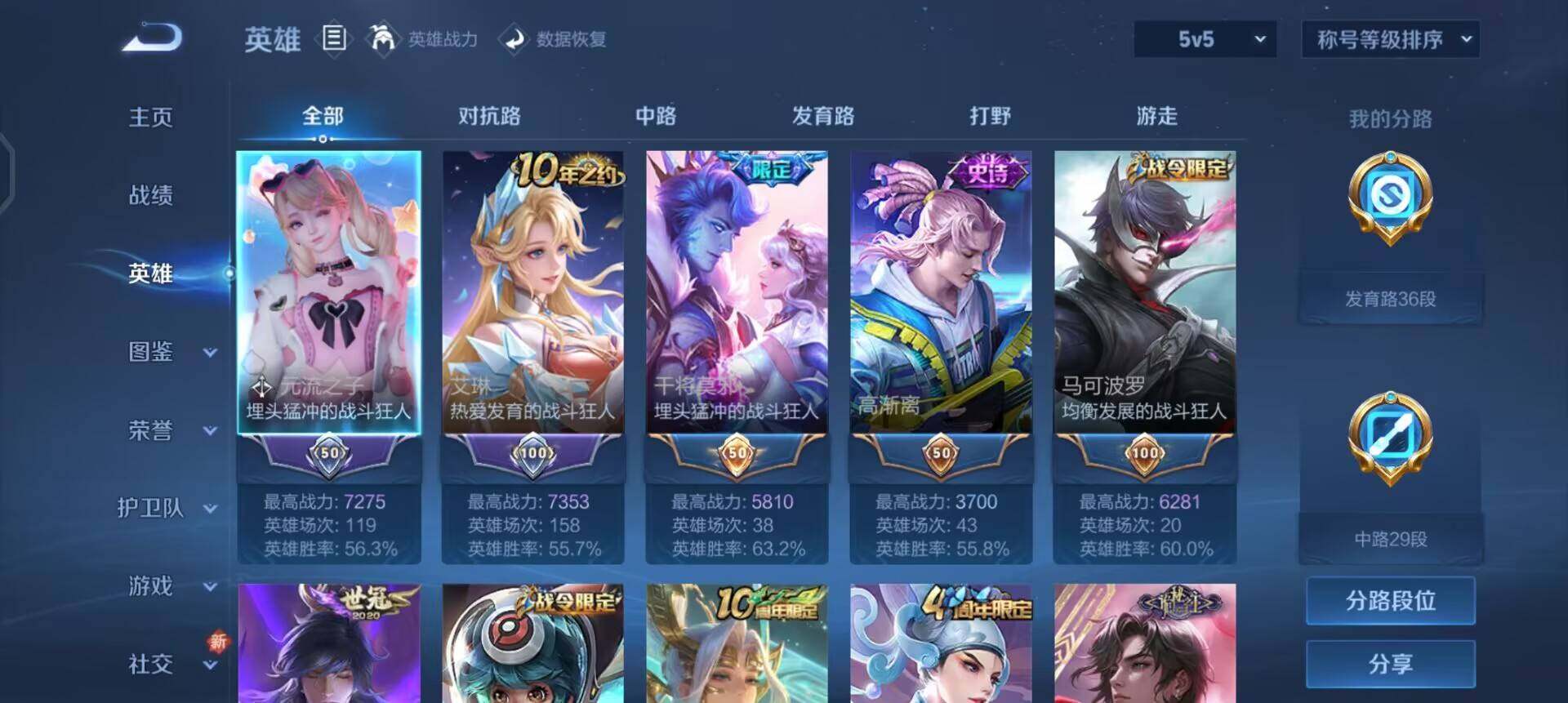 WZQM3437066王者荣耀账号详情图7