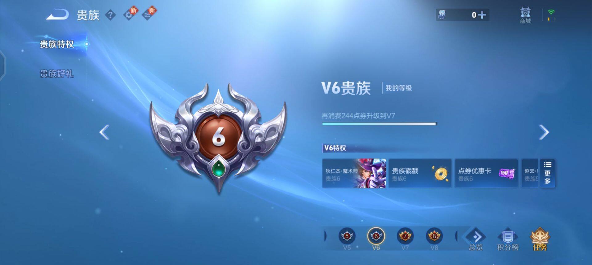 WZQM3437066王者荣耀账号详情图10