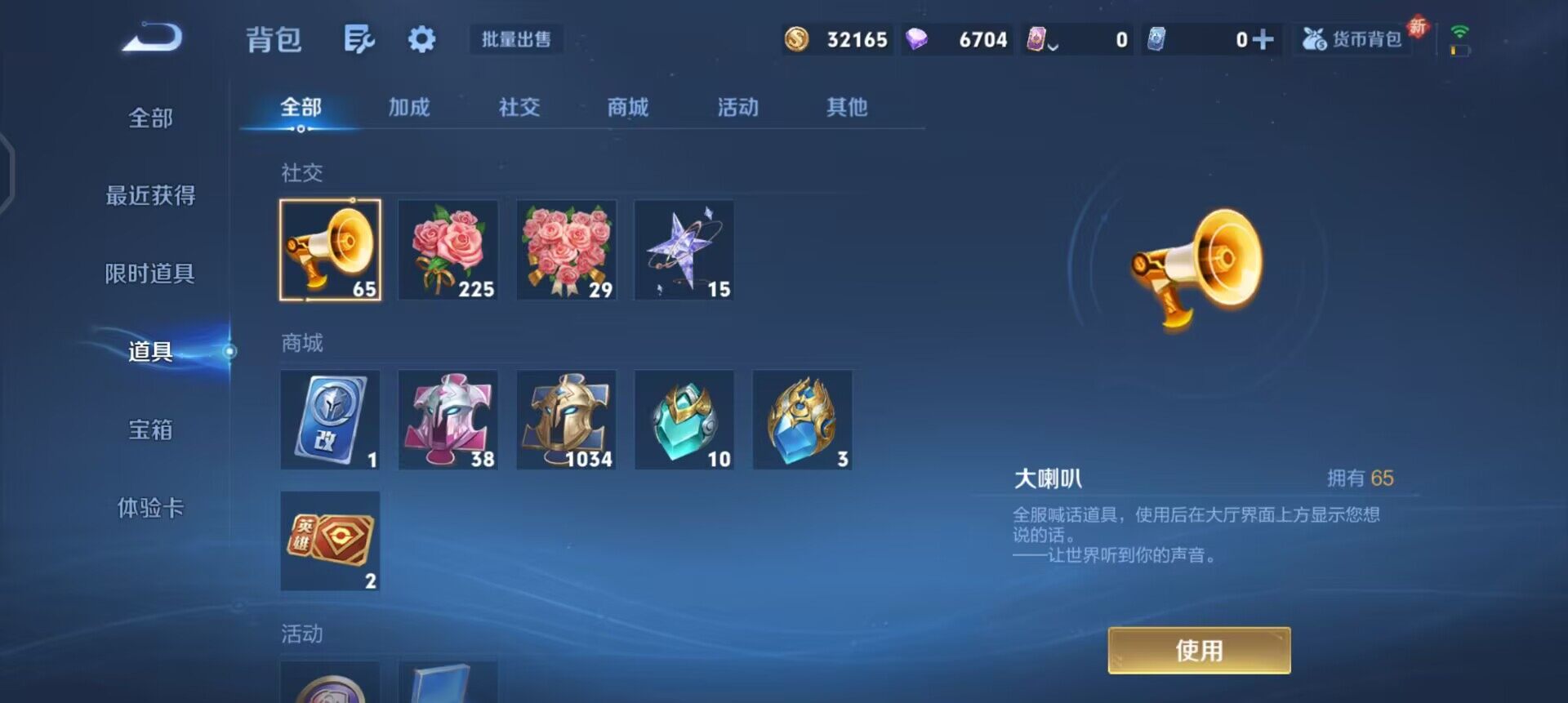 WZQM3437066王者荣耀账号详情图11