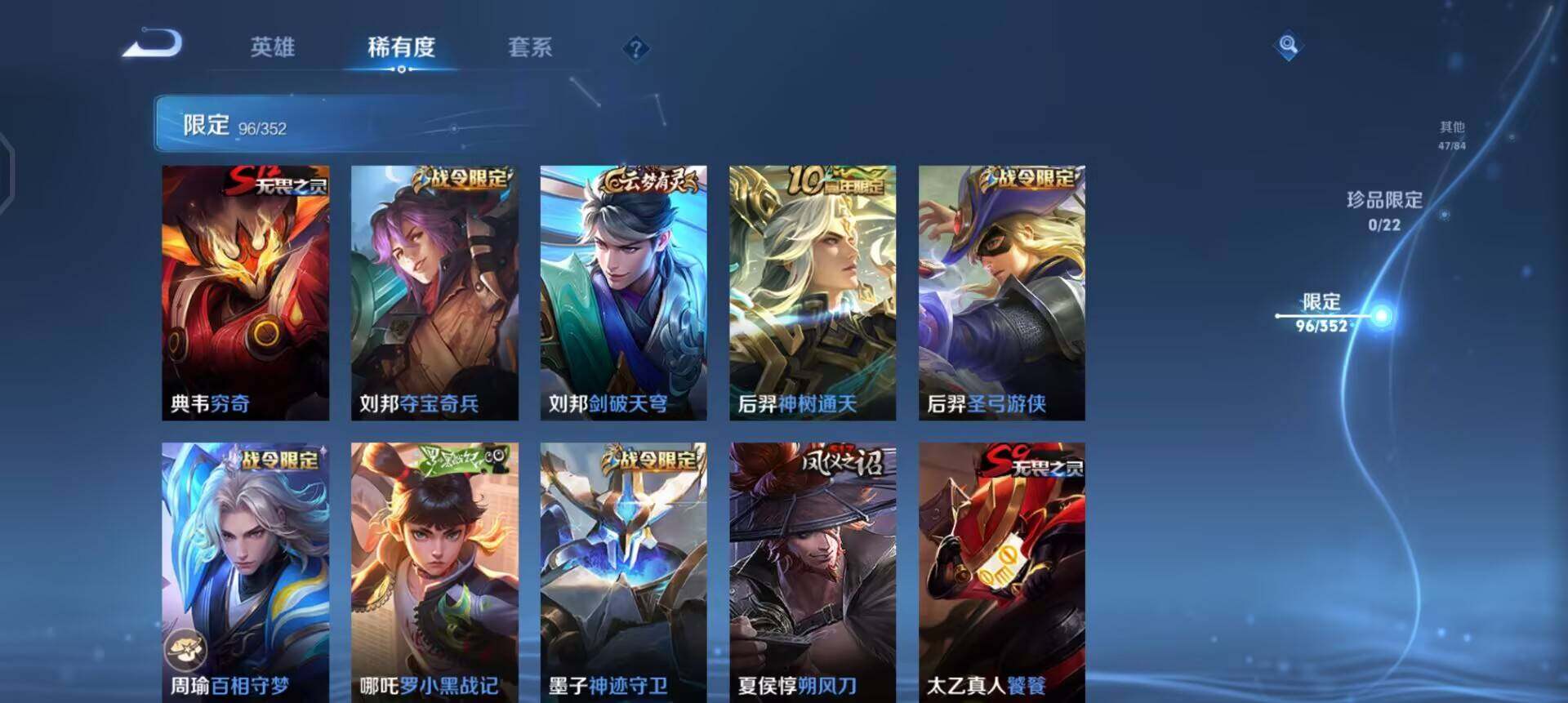 WZQM3437066王者荣耀账号详情图16