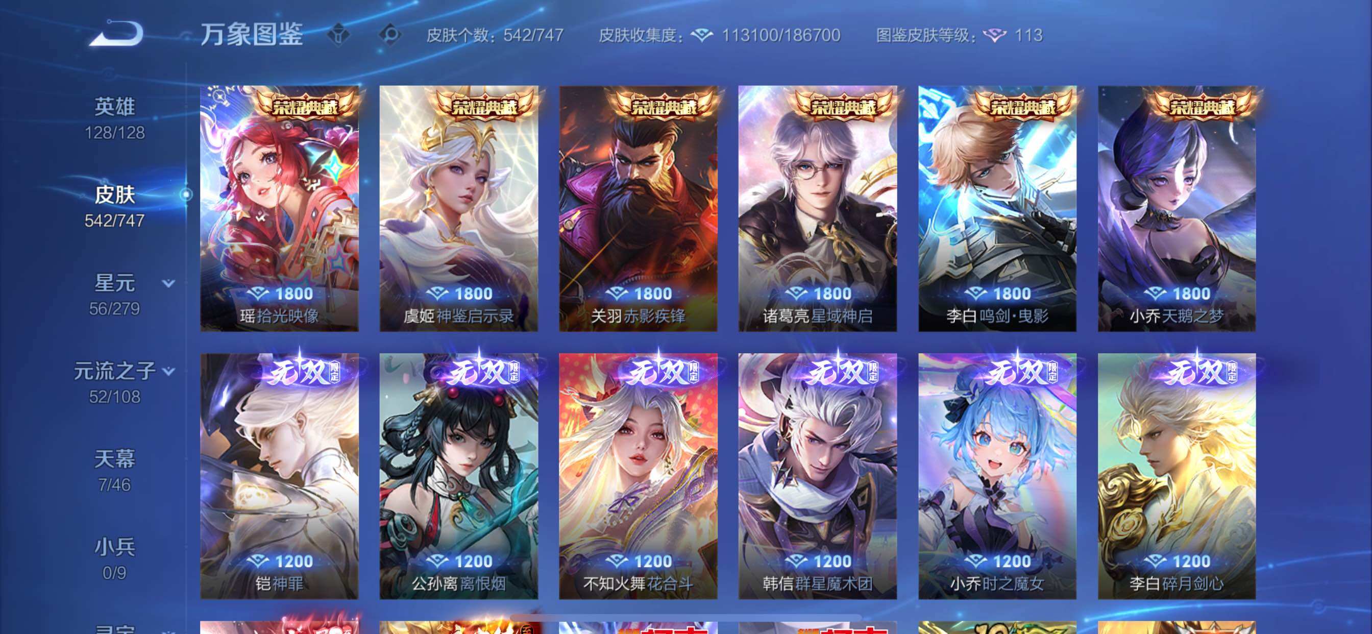 WZCMY3432331王者荣耀账号详情图11 WZCMY3432331王者荣耀账号详情图11