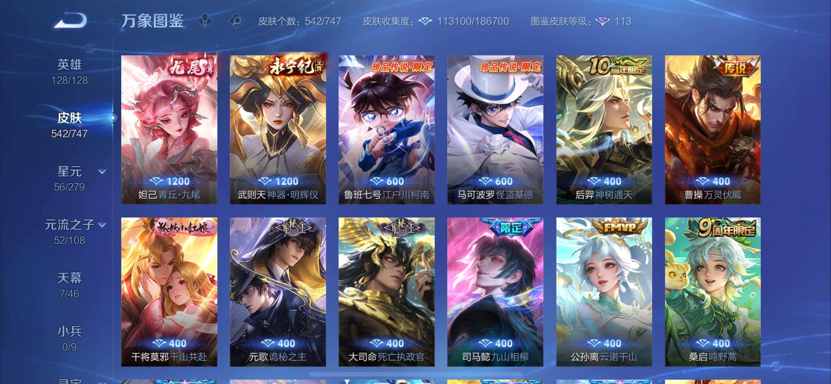 WZCMY3432331王者荣耀账号详情图12 WZCMY3432331王者荣耀账号详情图12