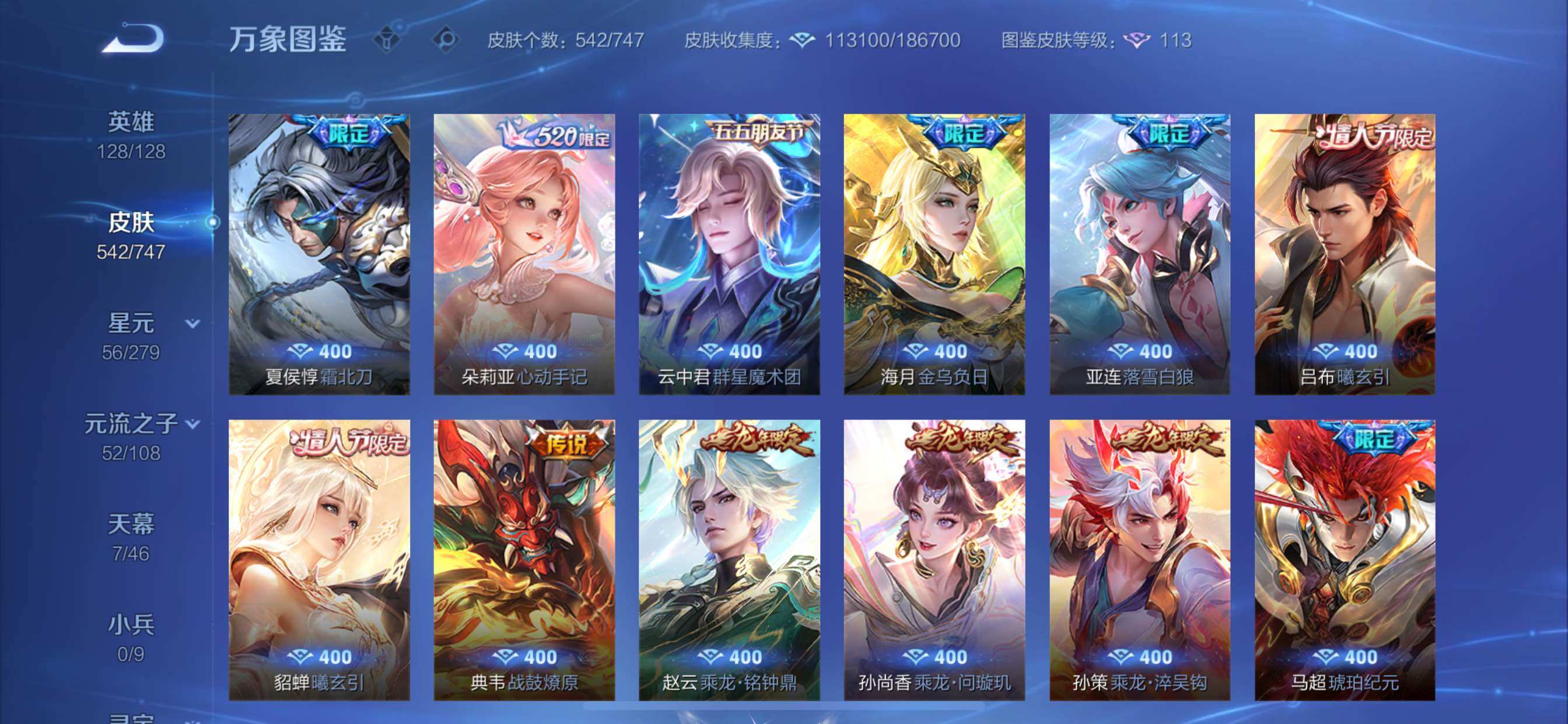 WZCMY3432331王者荣耀账号详情图13 WZCMY3432331王者荣耀账号详情图13