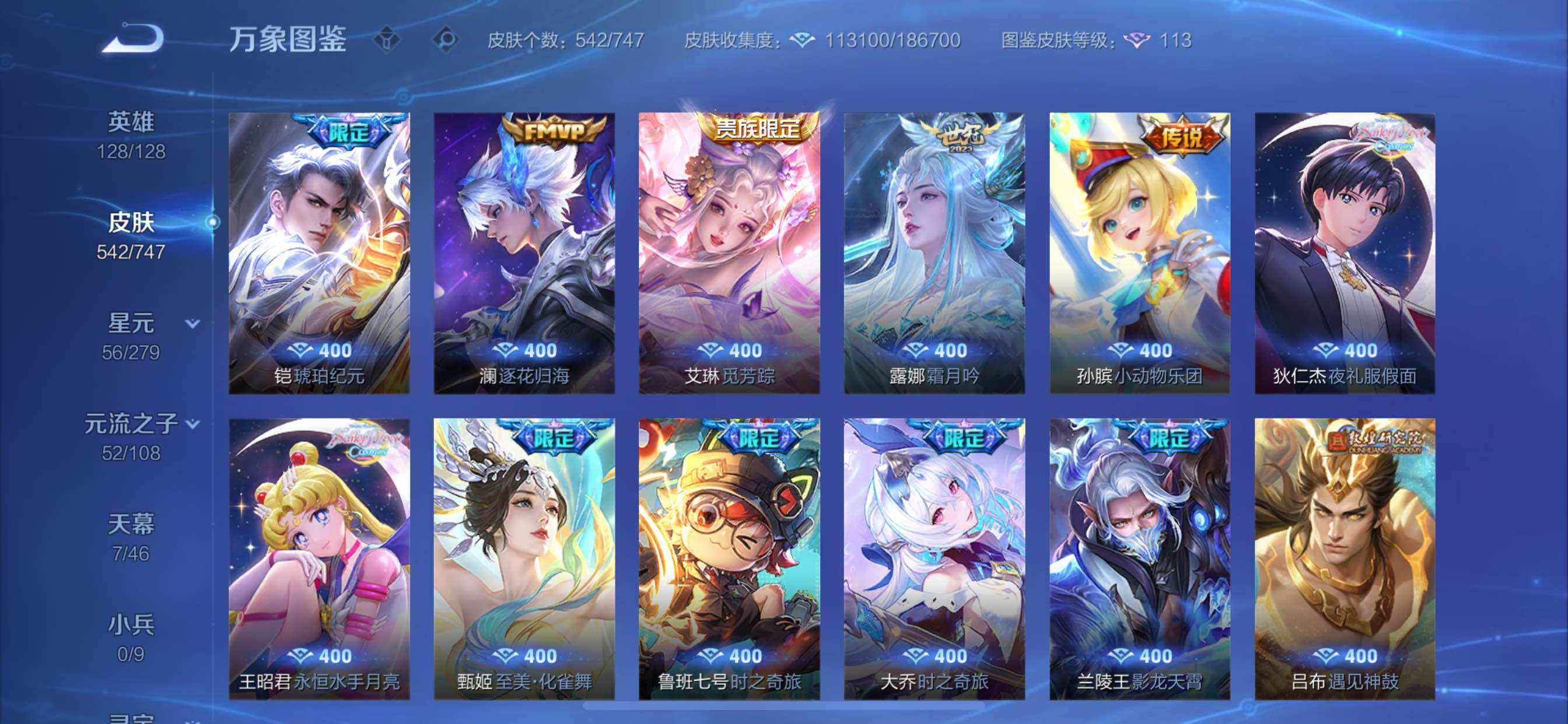 WZCMY3432331王者荣耀账号详情图14 WZCMY3432331王者荣耀账号详情图14