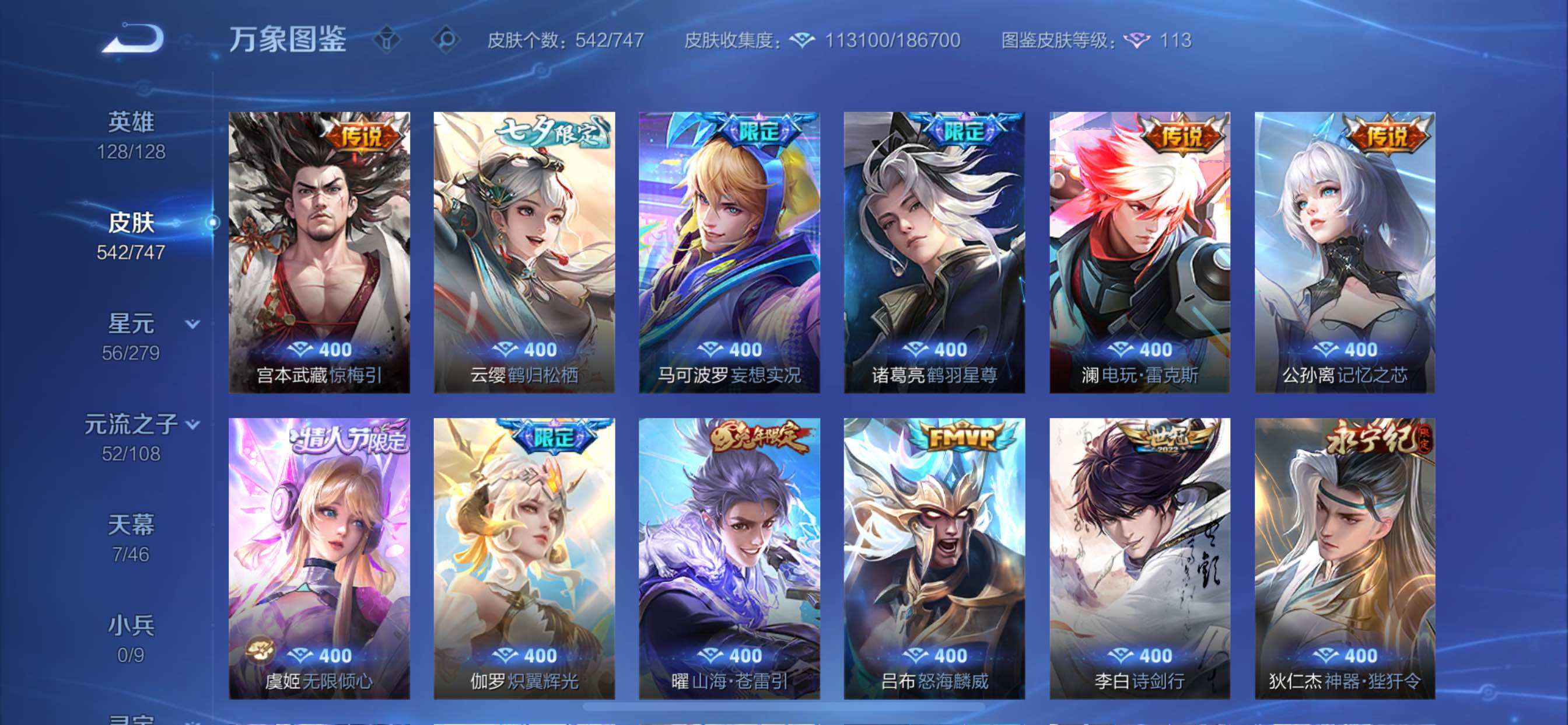 WZCMY3432331王者荣耀账号详情图15 WZCMY3432331王者荣耀账号详情图15