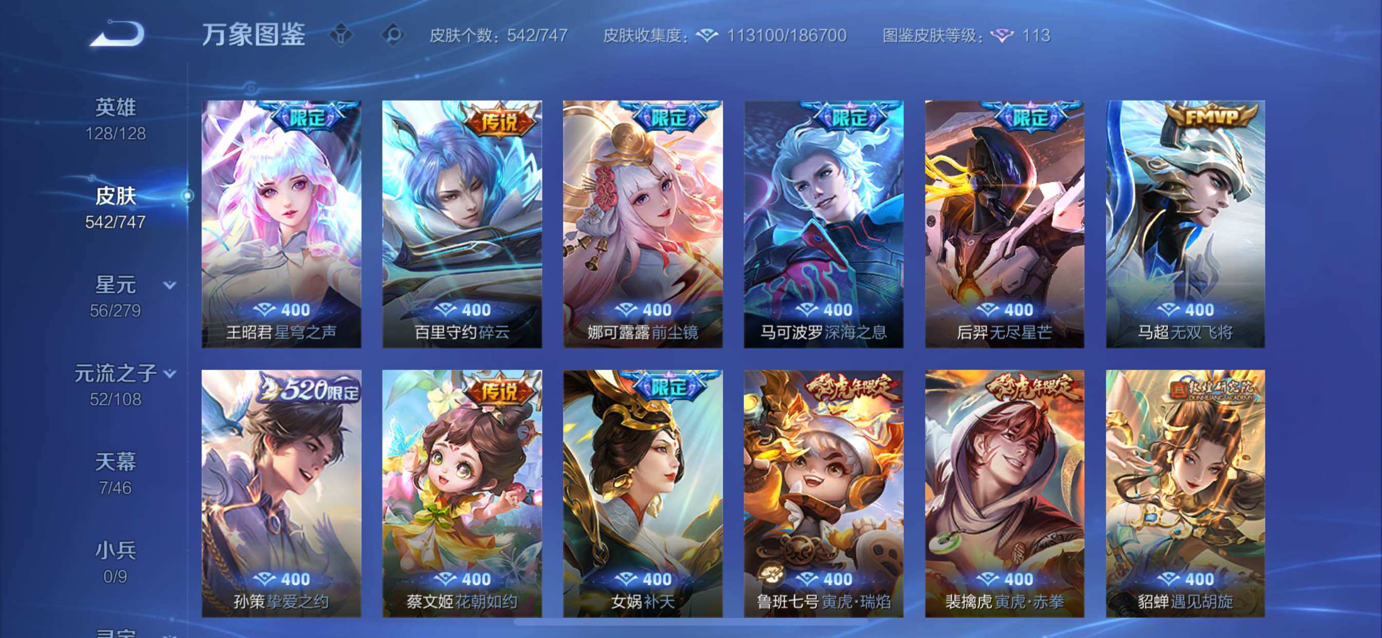 WZCMY3432331王者荣耀账号详情图16 WZCMY3432331王者荣耀账号详情图16