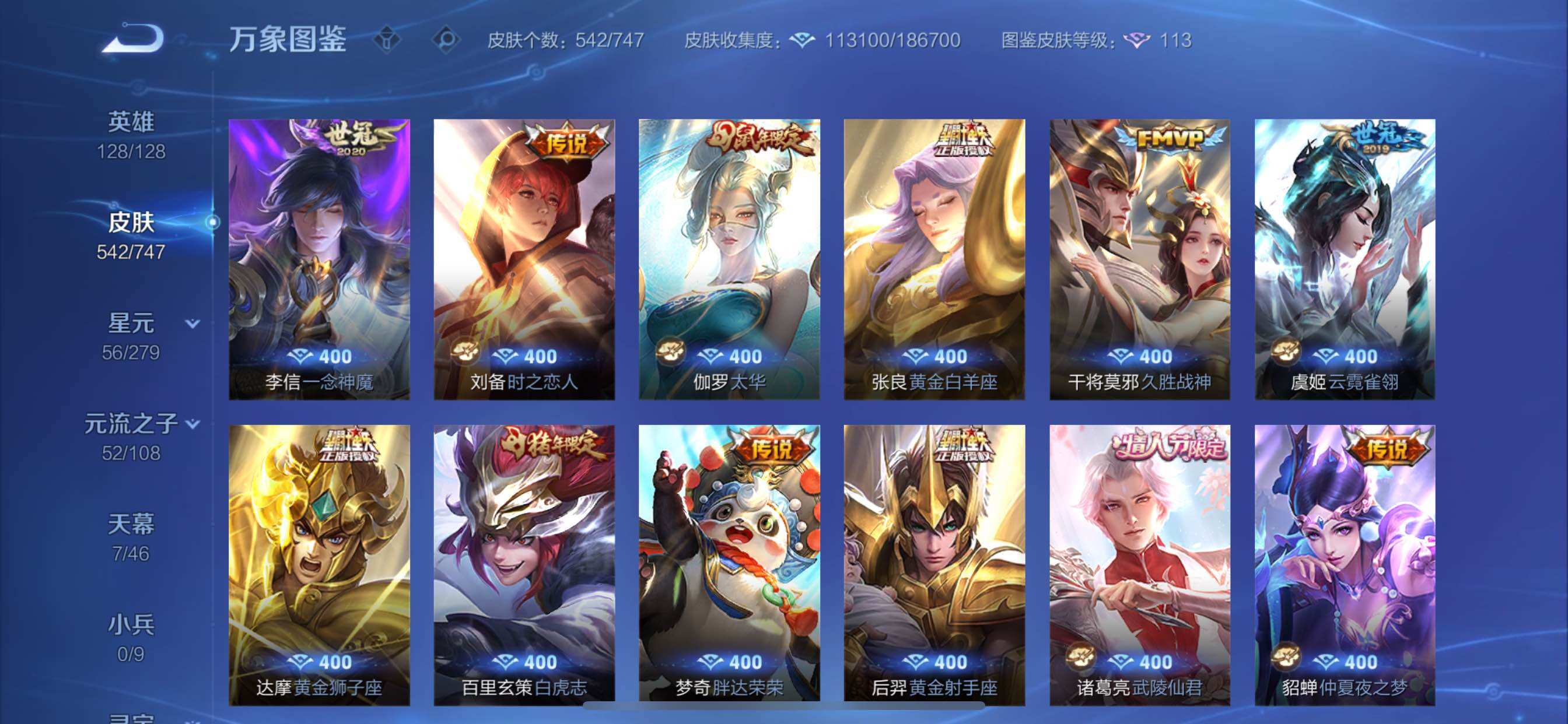 WZCMY3432331王者荣耀账号详情图18 WZCMY3432331王者荣耀账号详情图18