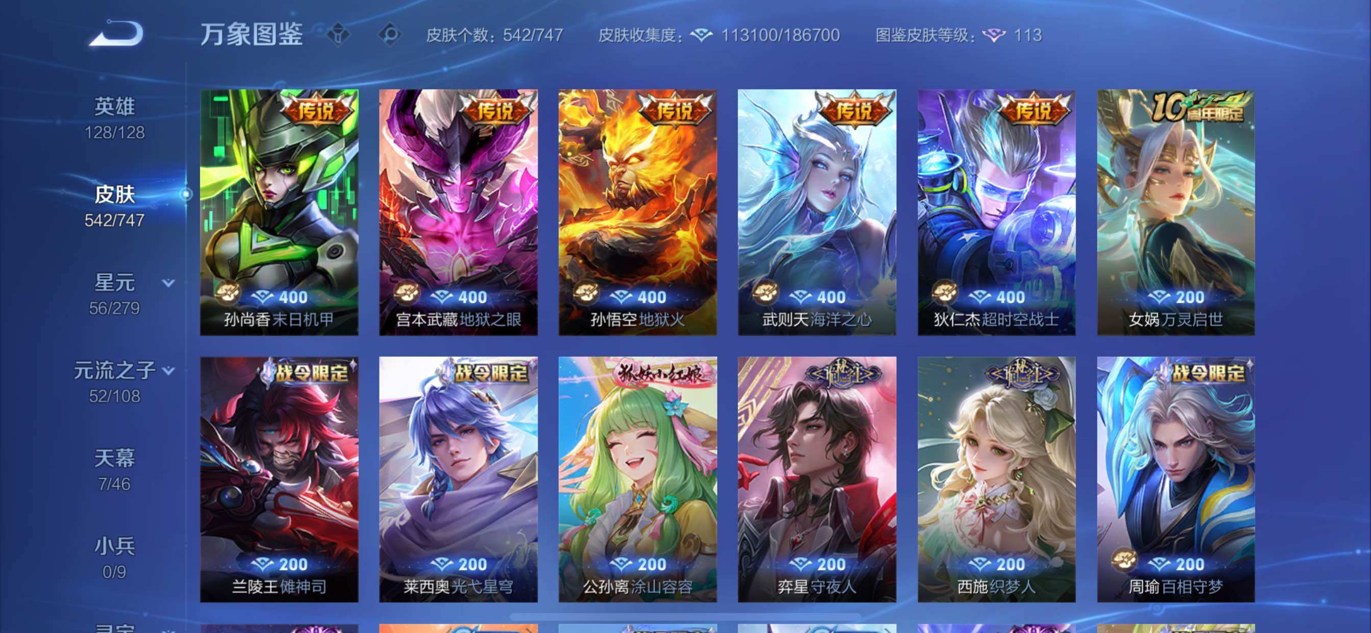 WZCMY3432331王者荣耀账号详情图19 WZCMY3432331王者荣耀账号详情图19