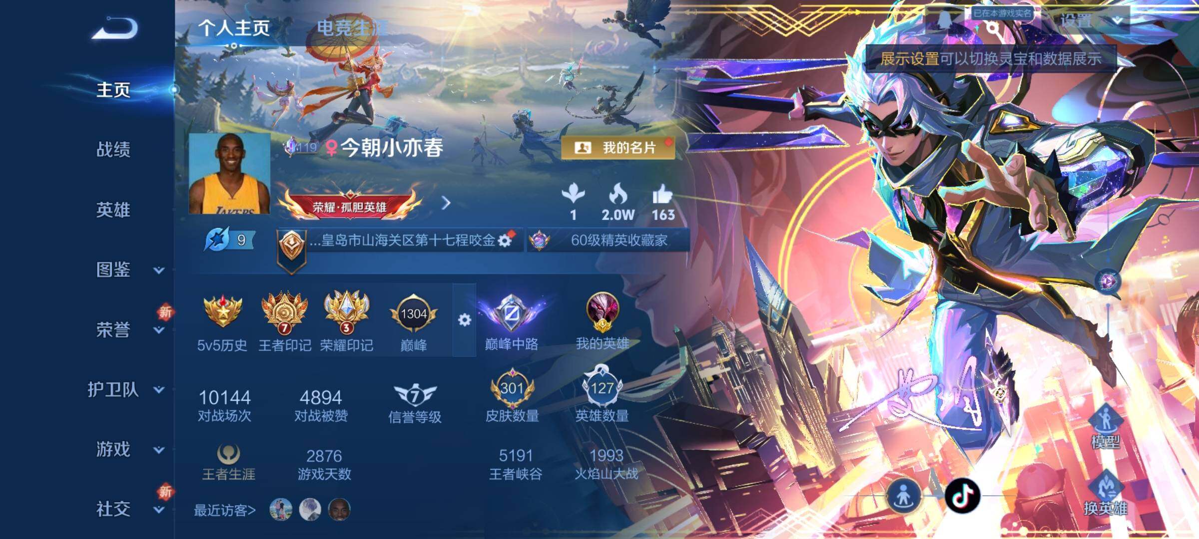 WZCMY3472662王者荣耀账号详情图2