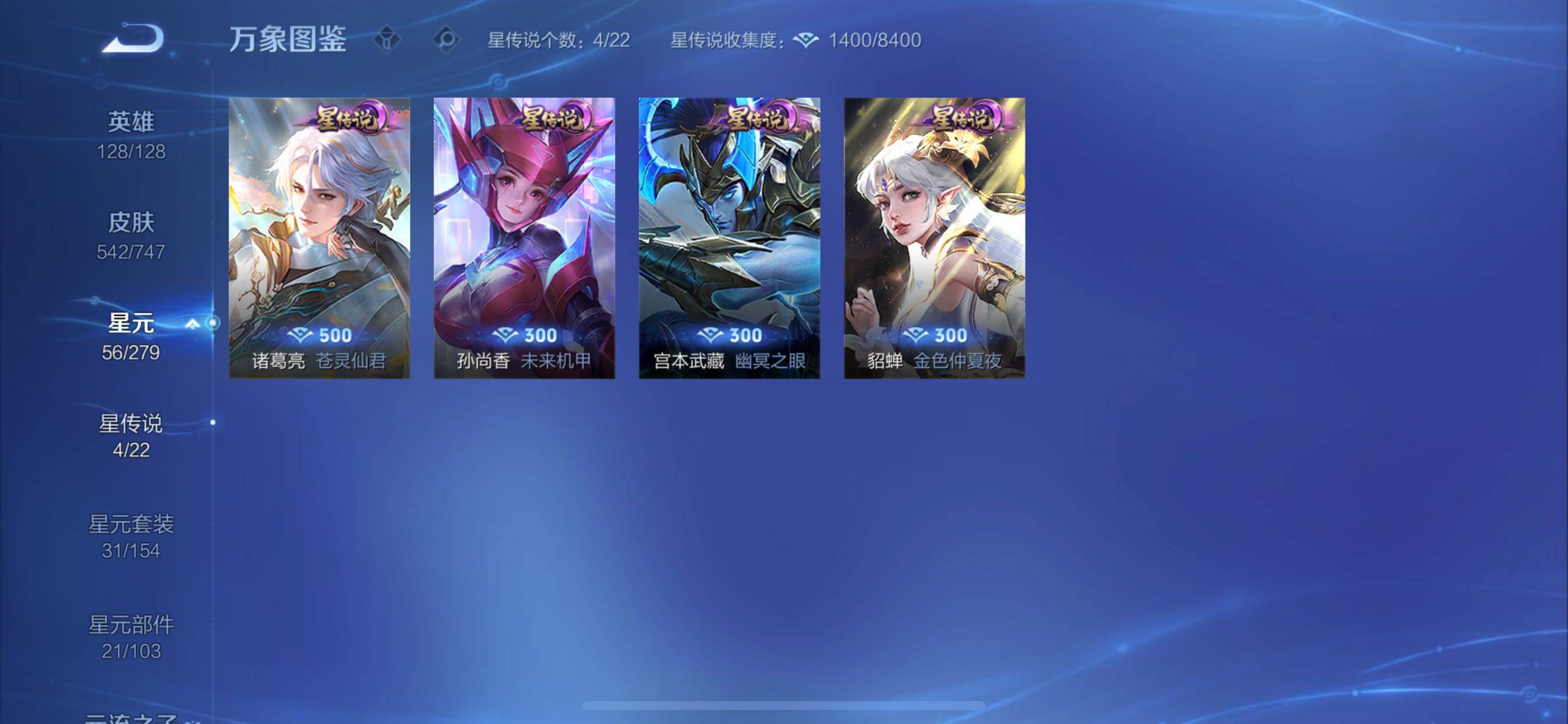 WZCMY3432331王者荣耀账号详情图21 WZCMY3432331王者荣耀账号详情图21