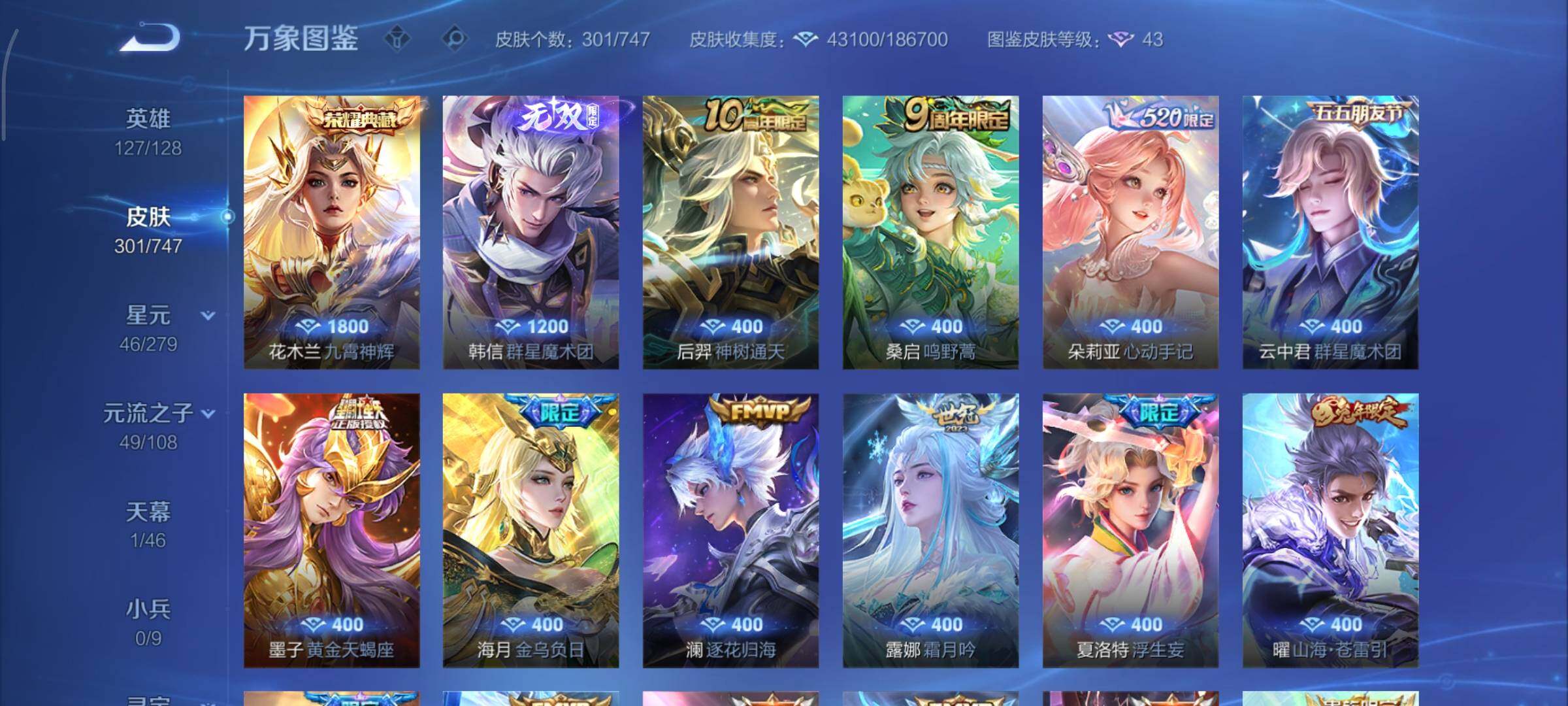 WZCMY3472662王者荣耀账号详情图7