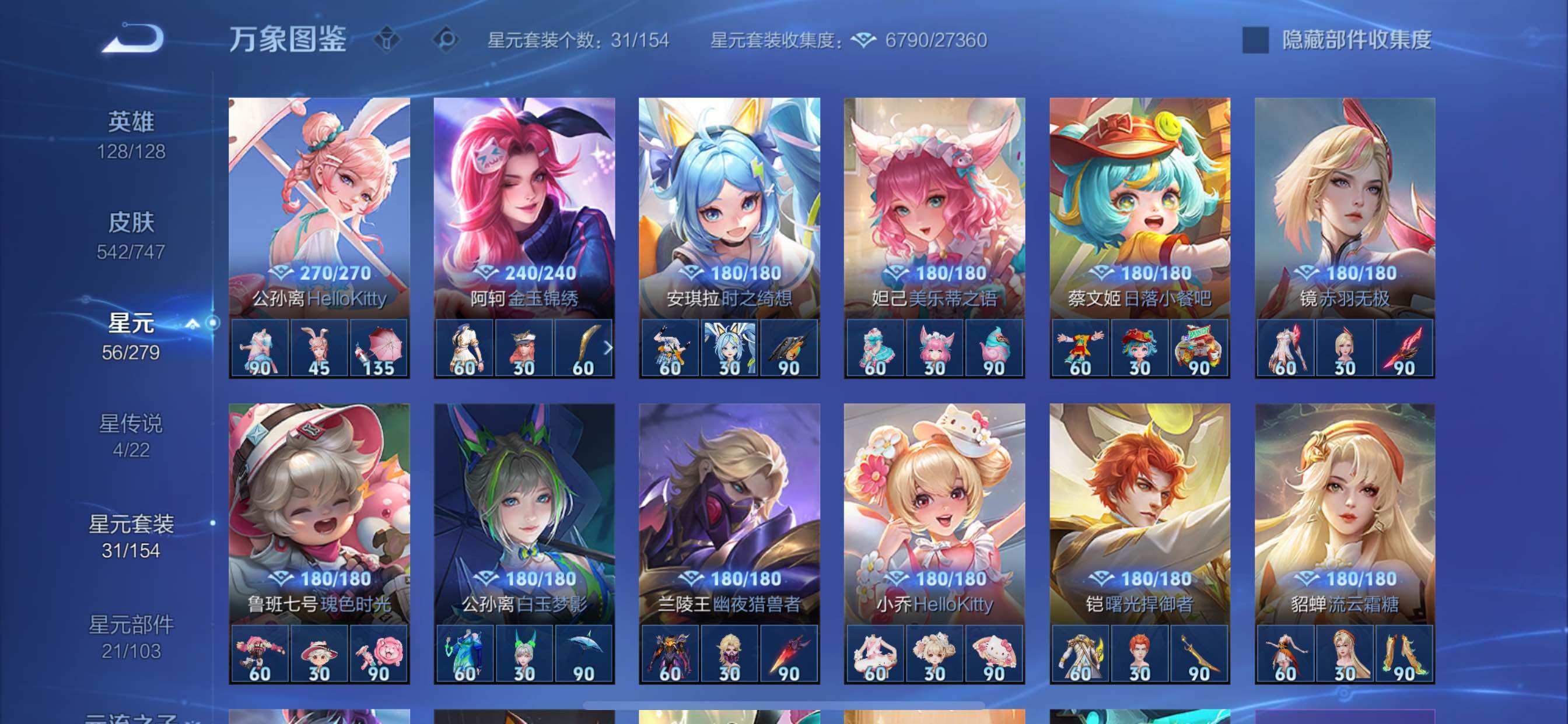 WZCMY3432331王者荣耀账号详情图22 WZCMY3432331王者荣耀账号详情图22