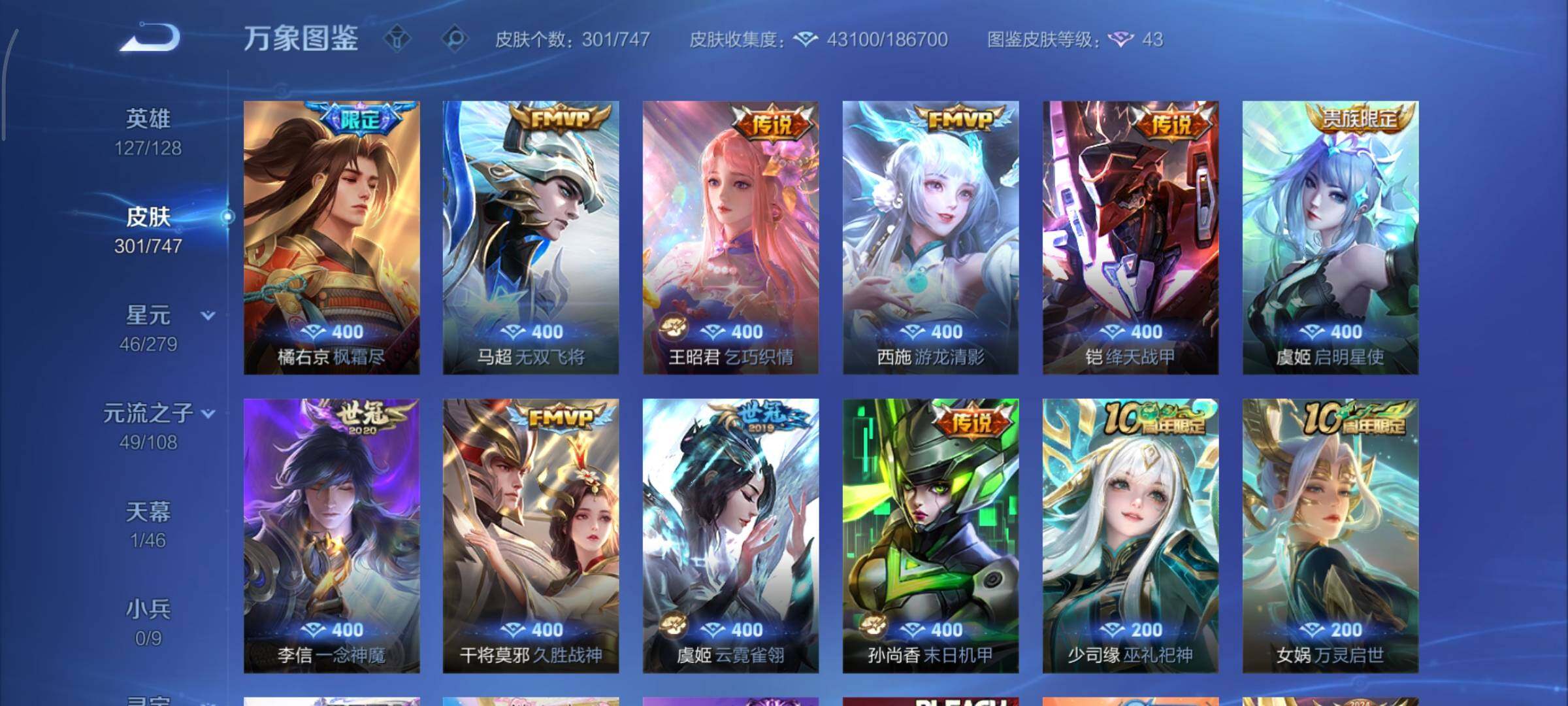 WZCMY3472662王者荣耀账号详情图8