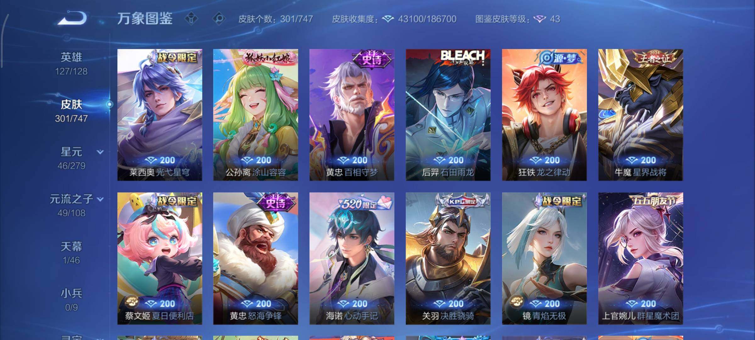 WZCMY3472662王者荣耀账号详情图9